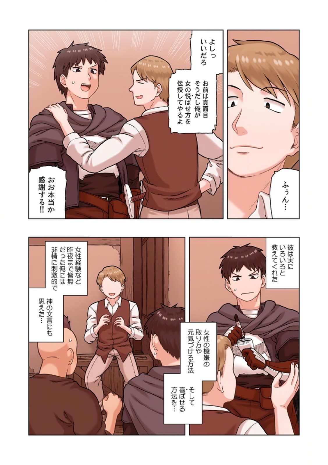 Page 161