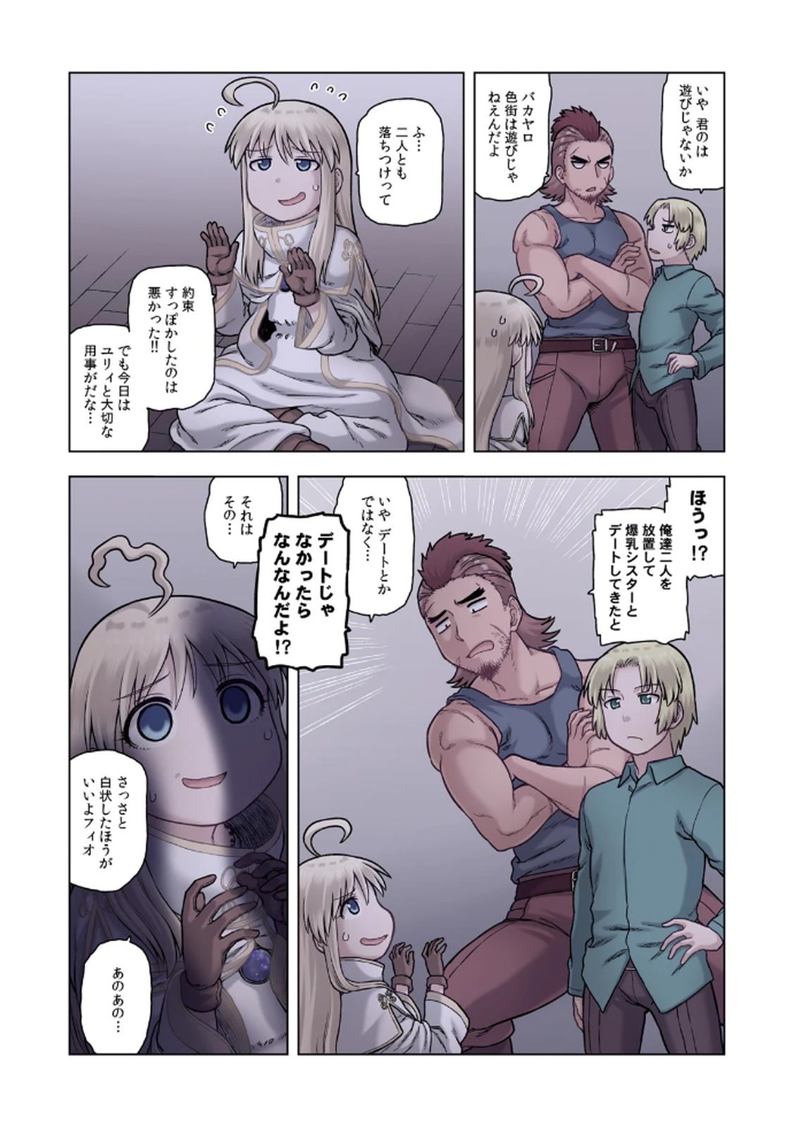Page 167