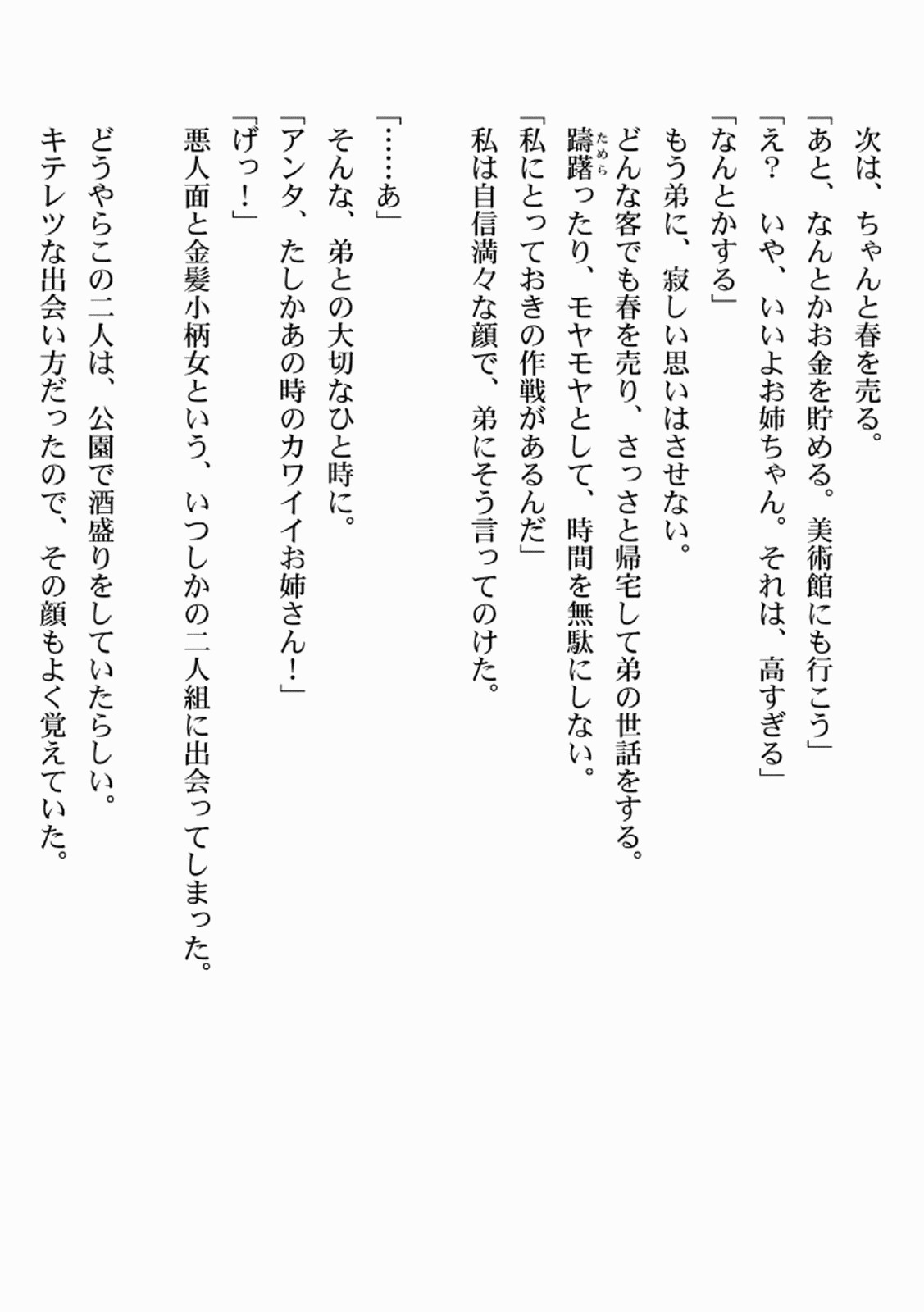 Page 180