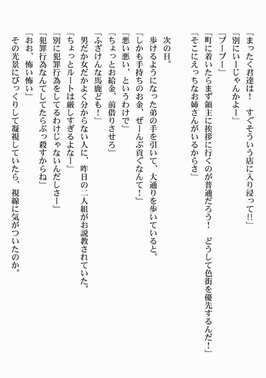 Page 188