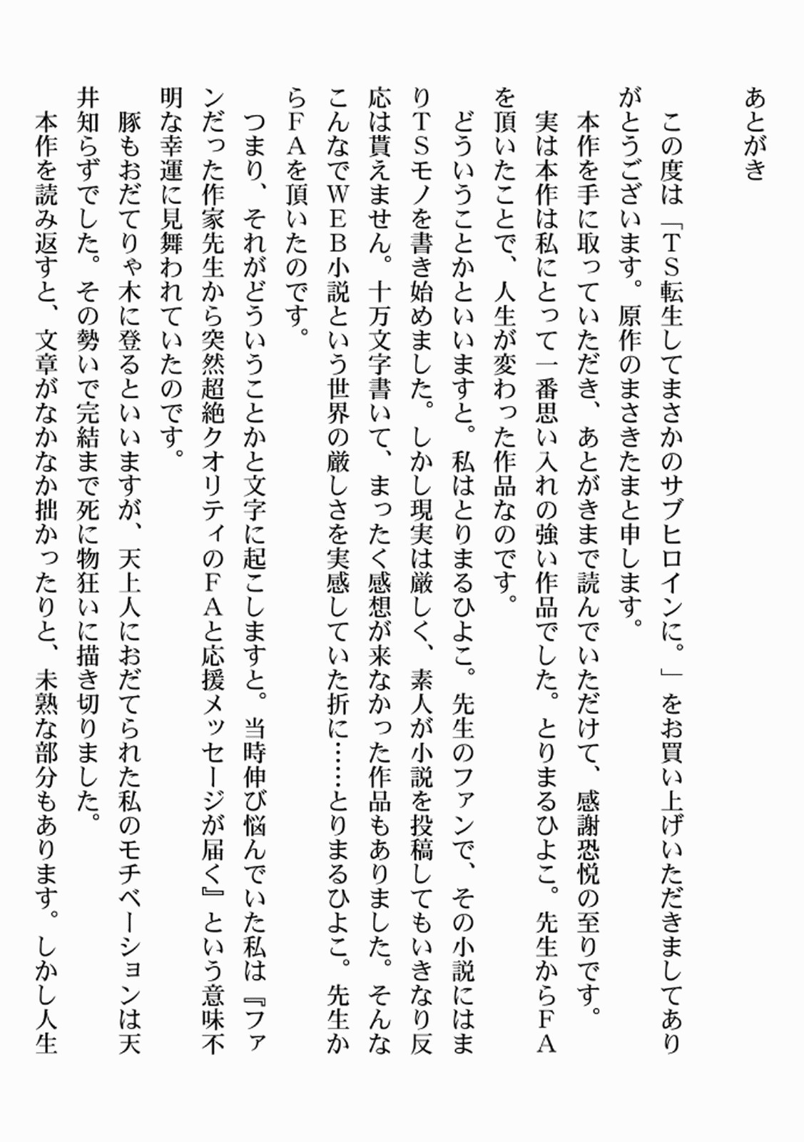Page 194