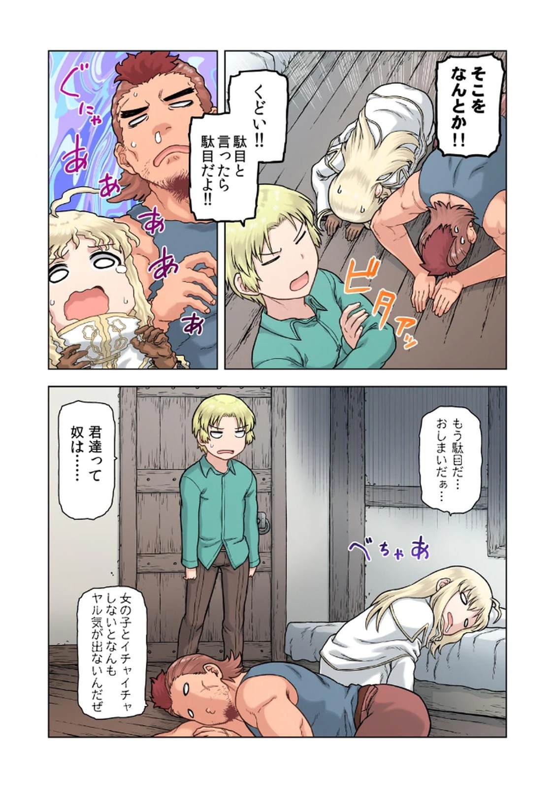 Page 53