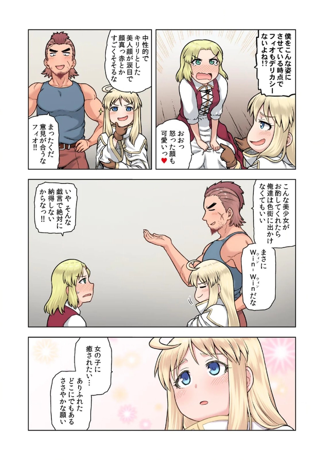 Page 58