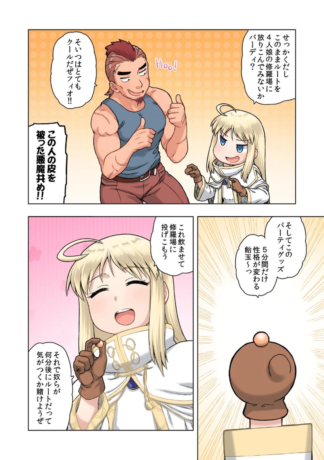 Page 60