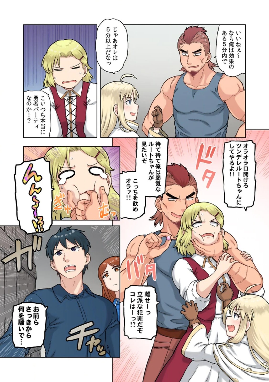 Page 61