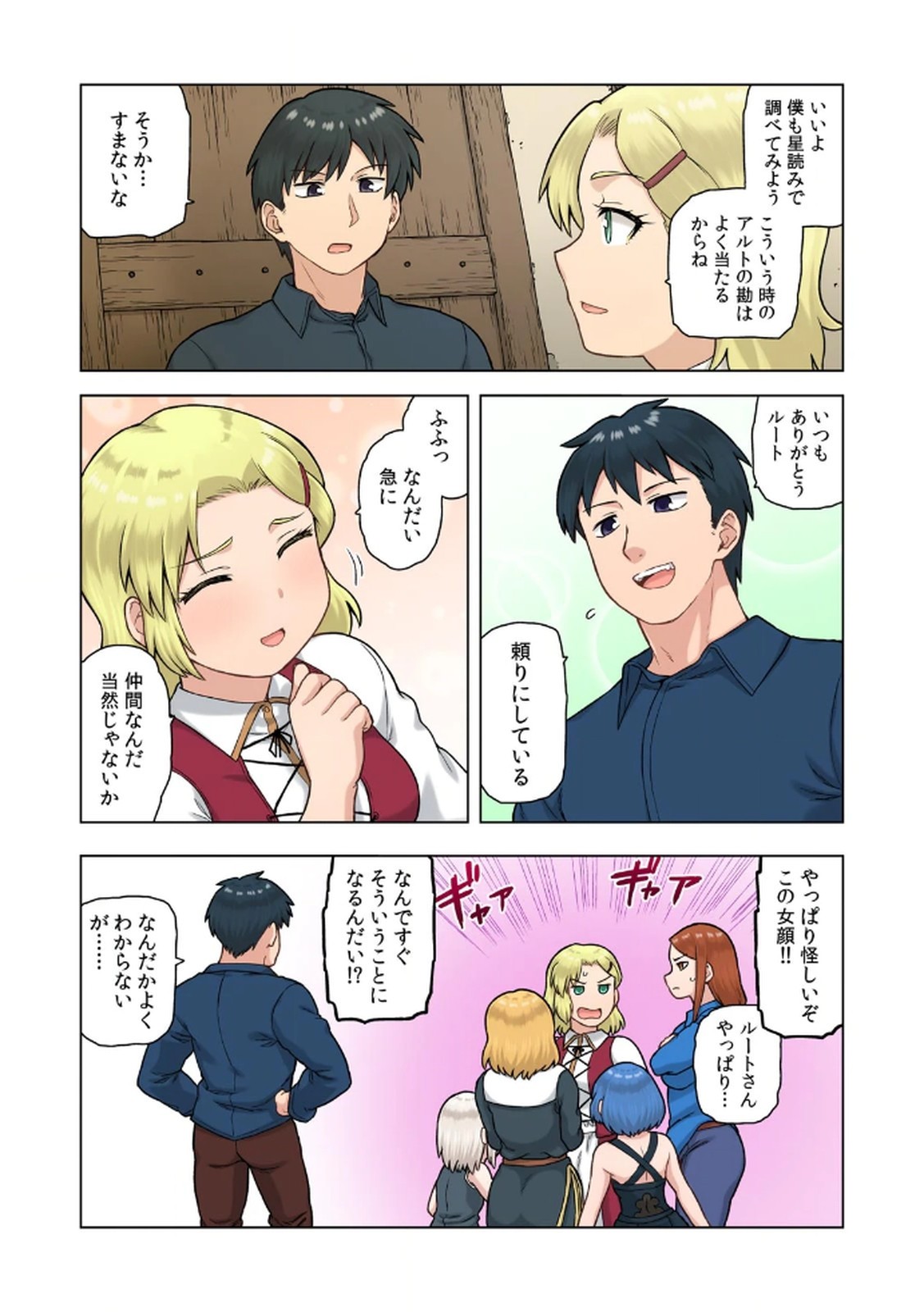 Page 69