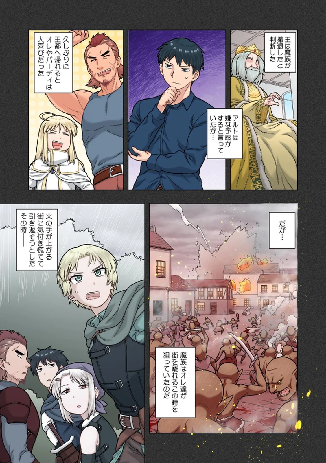 Page 77