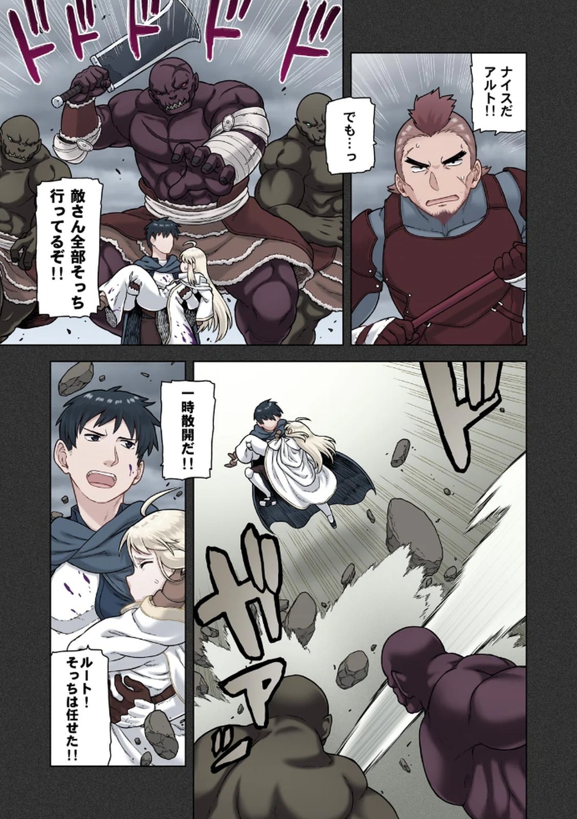 Page 87