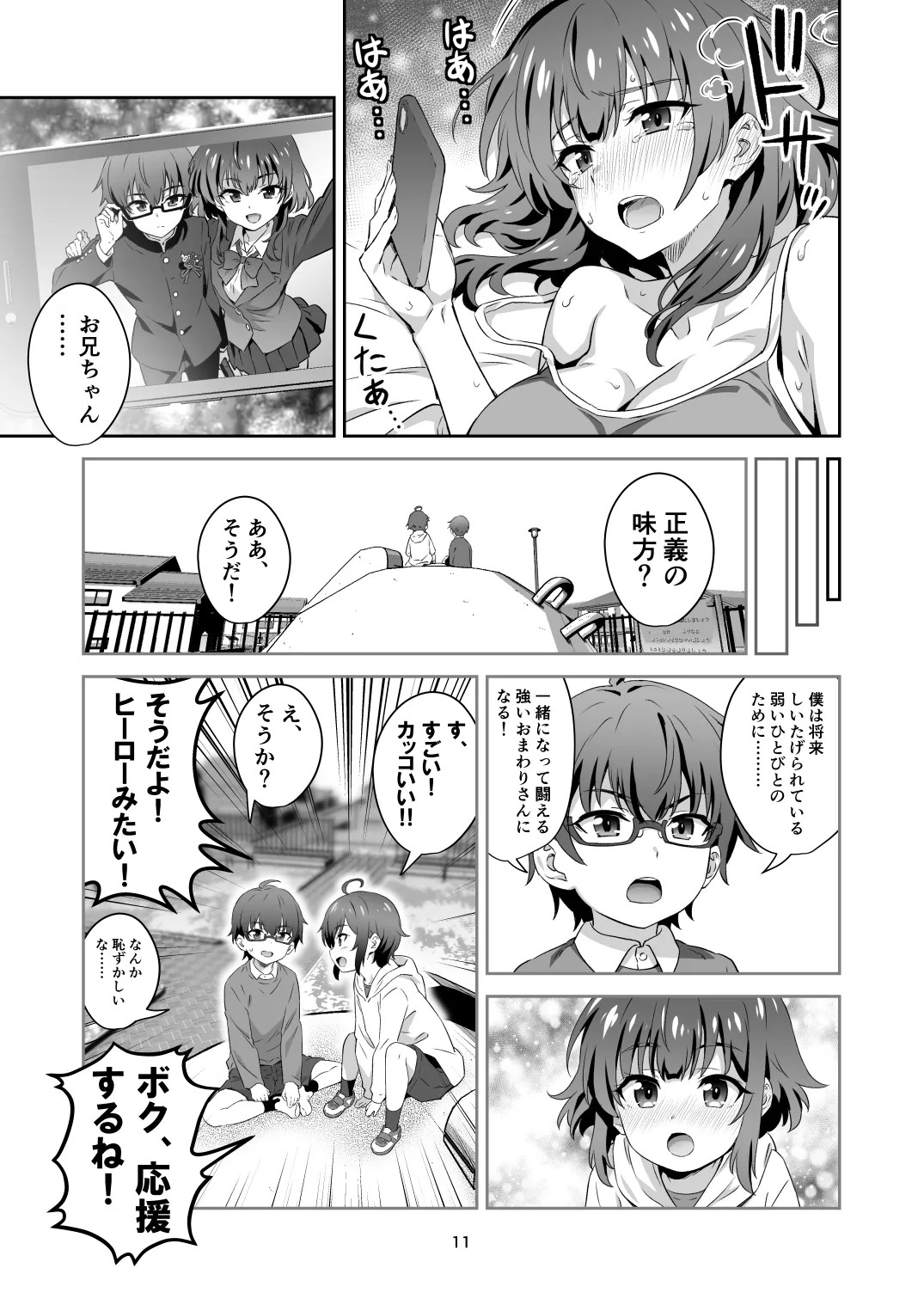 Page 11