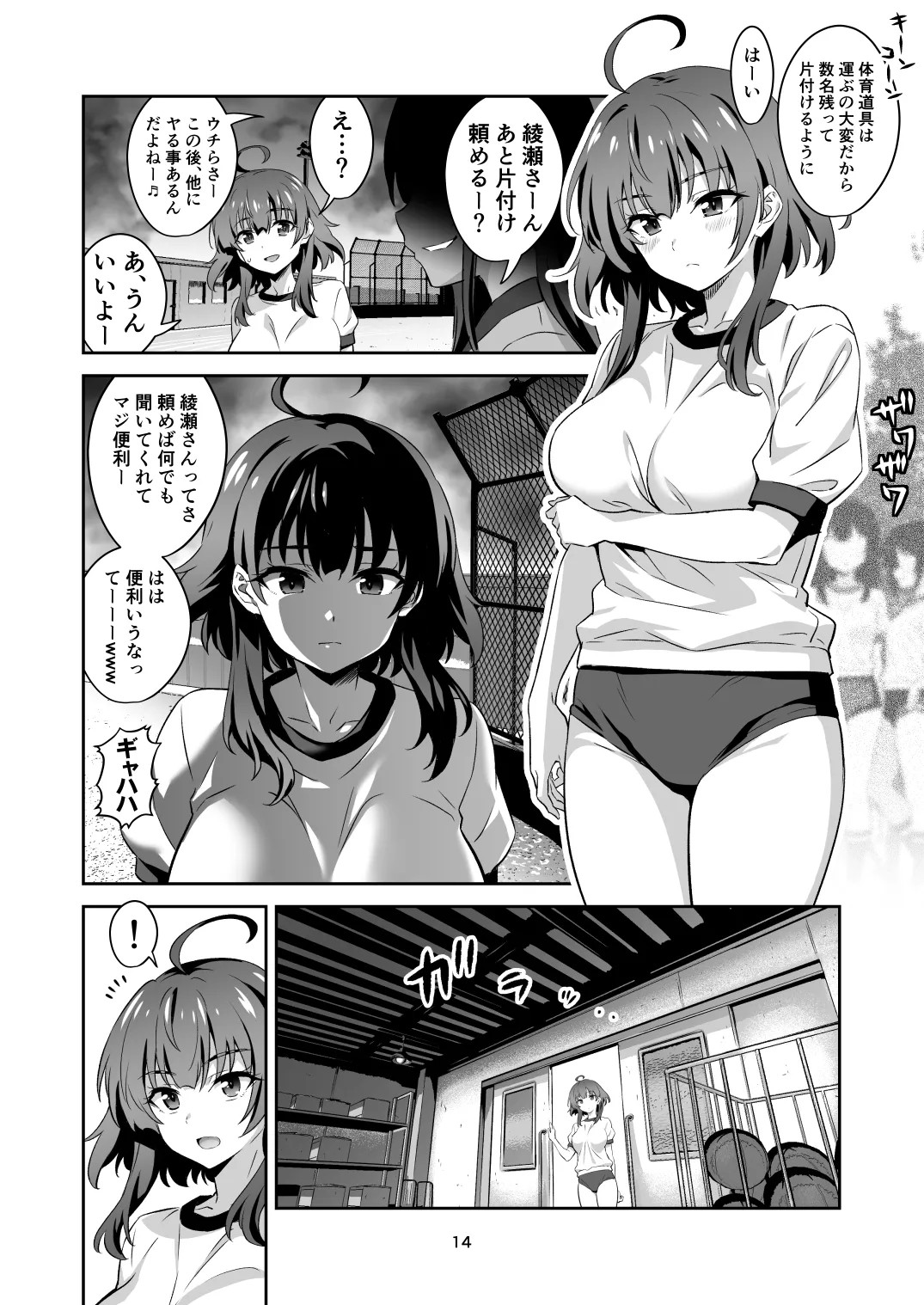 Page 14