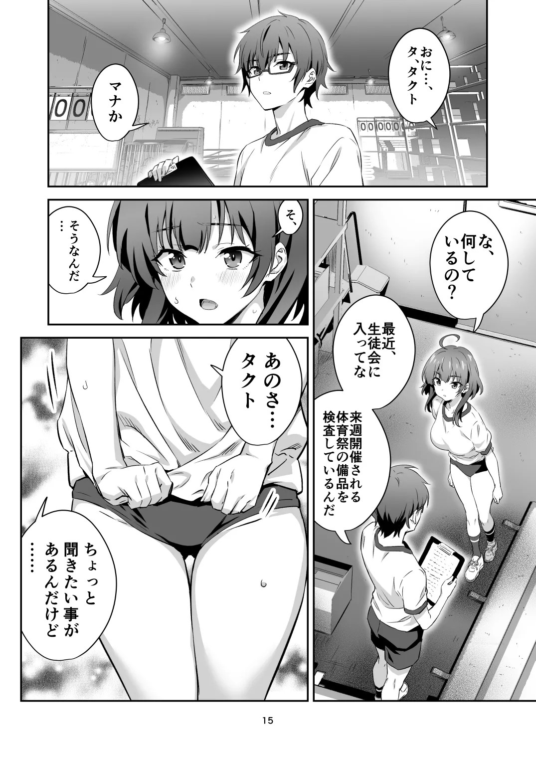 Page 15