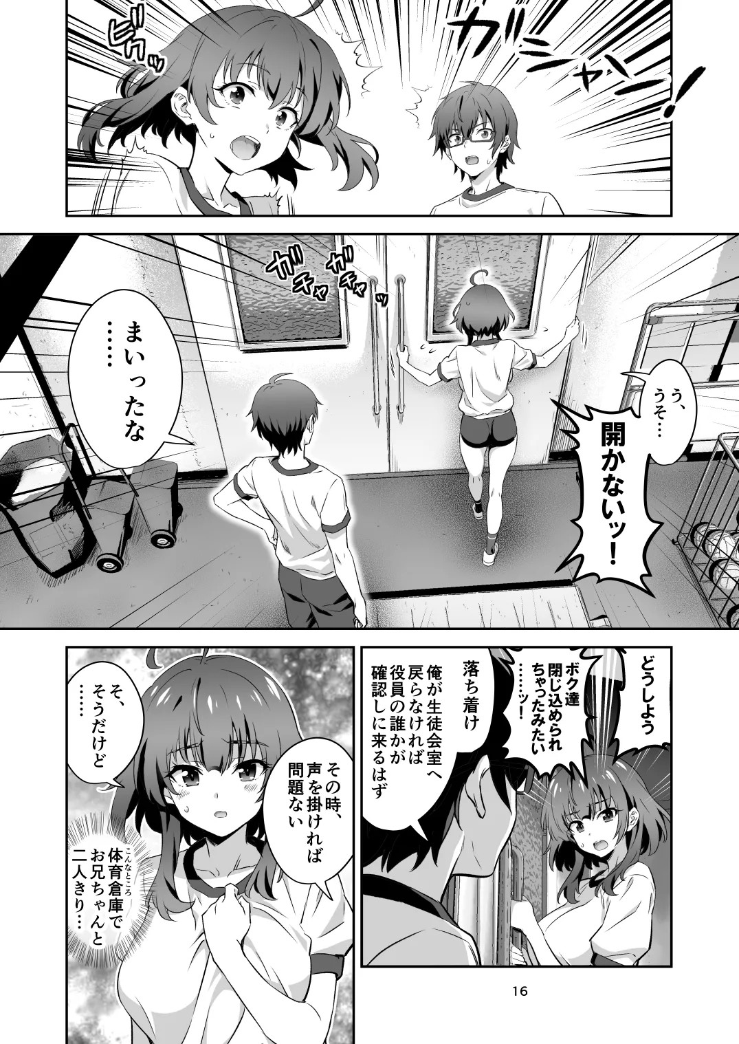 Page 16