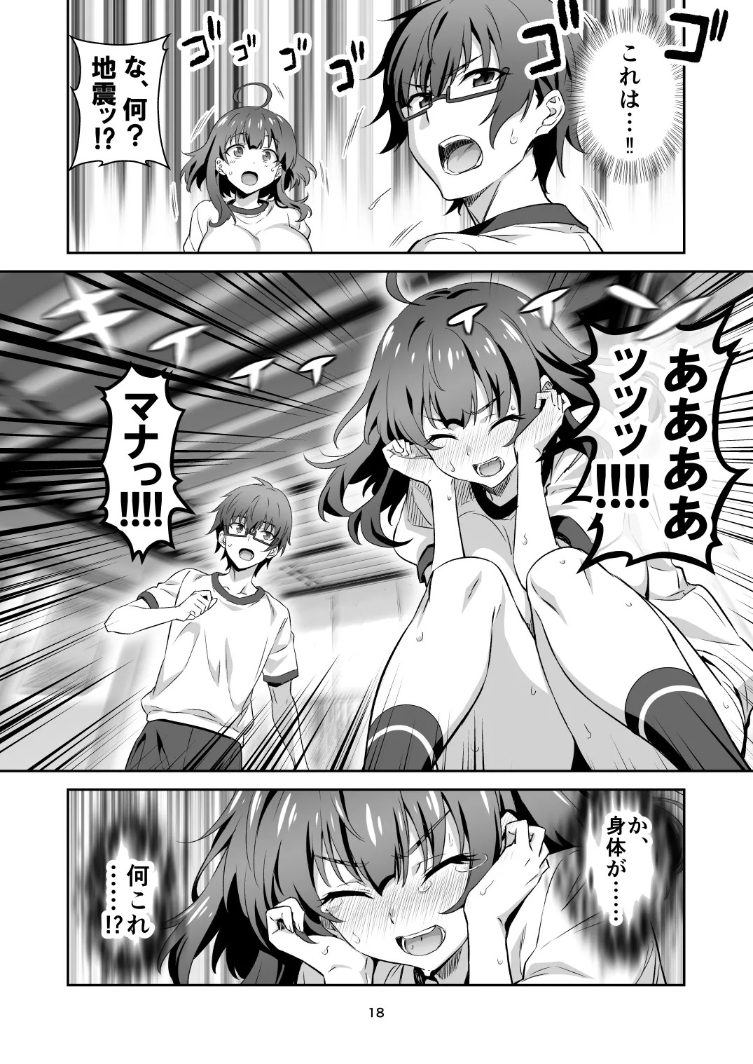Page 18