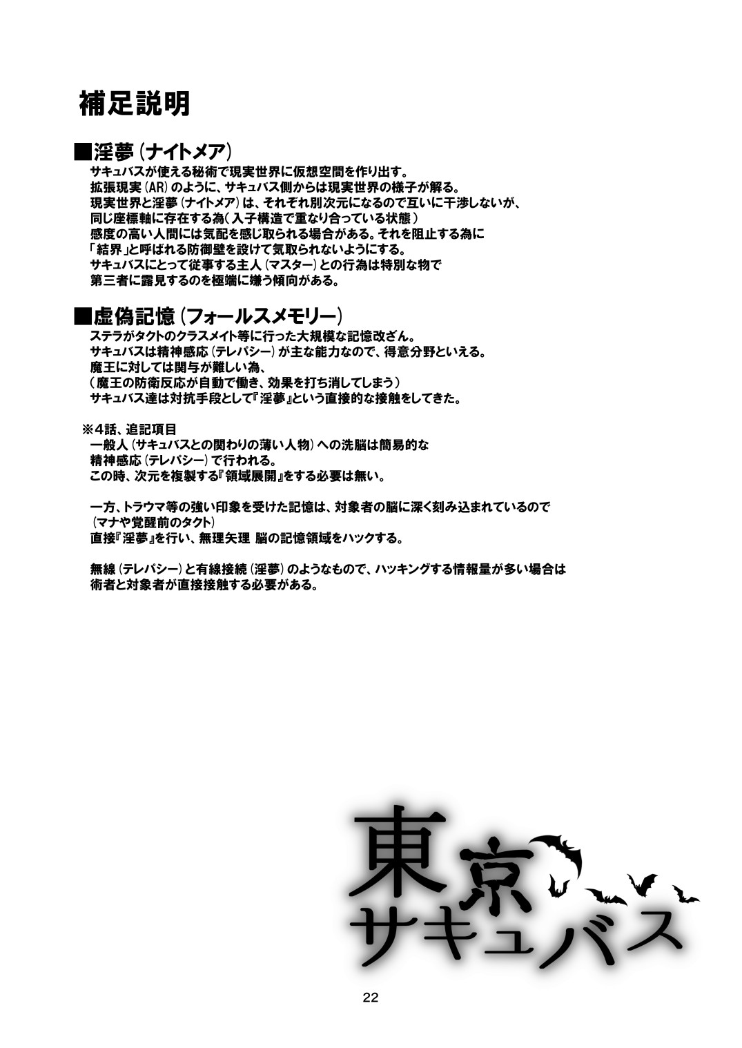 Page 22