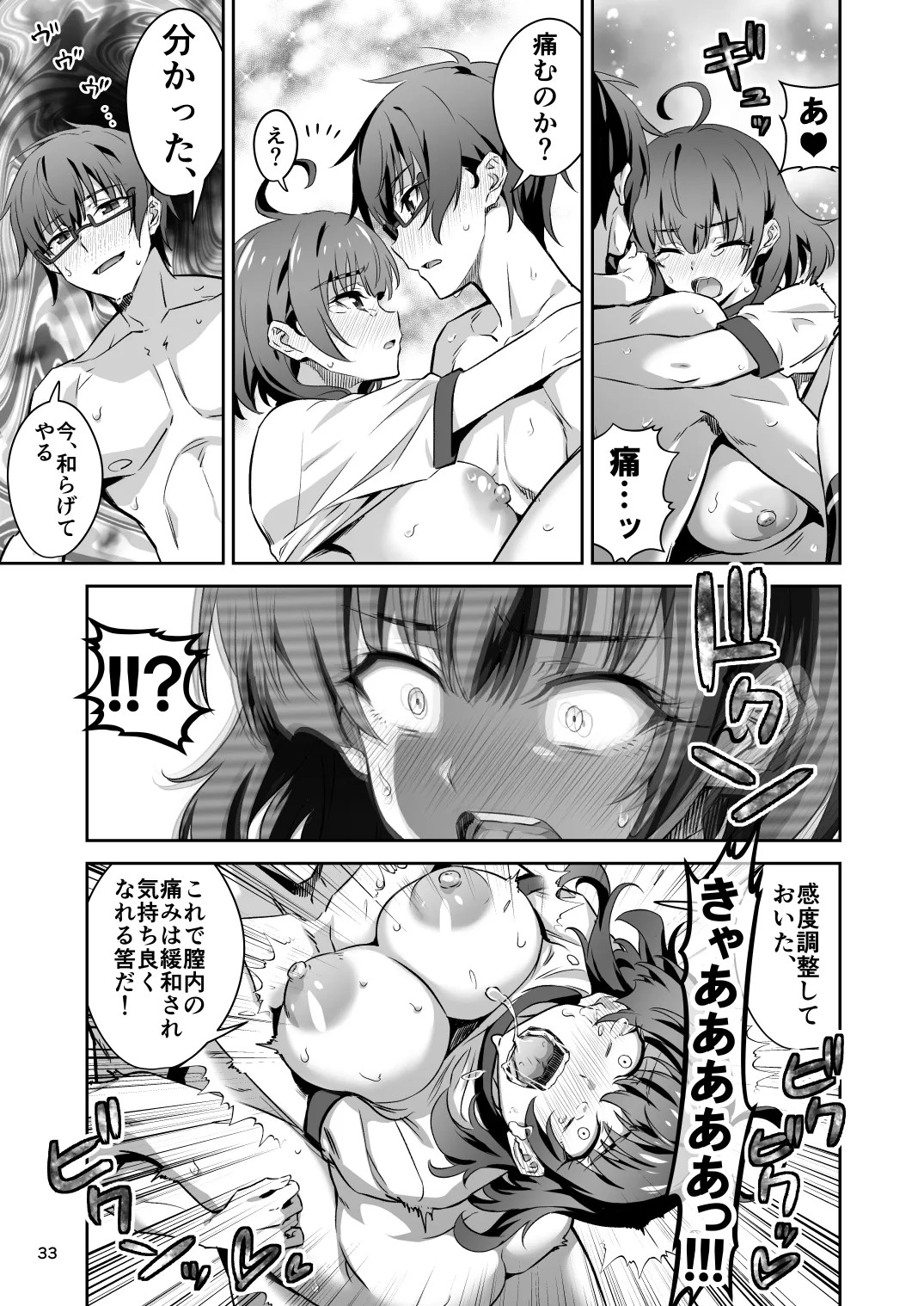 Page 33