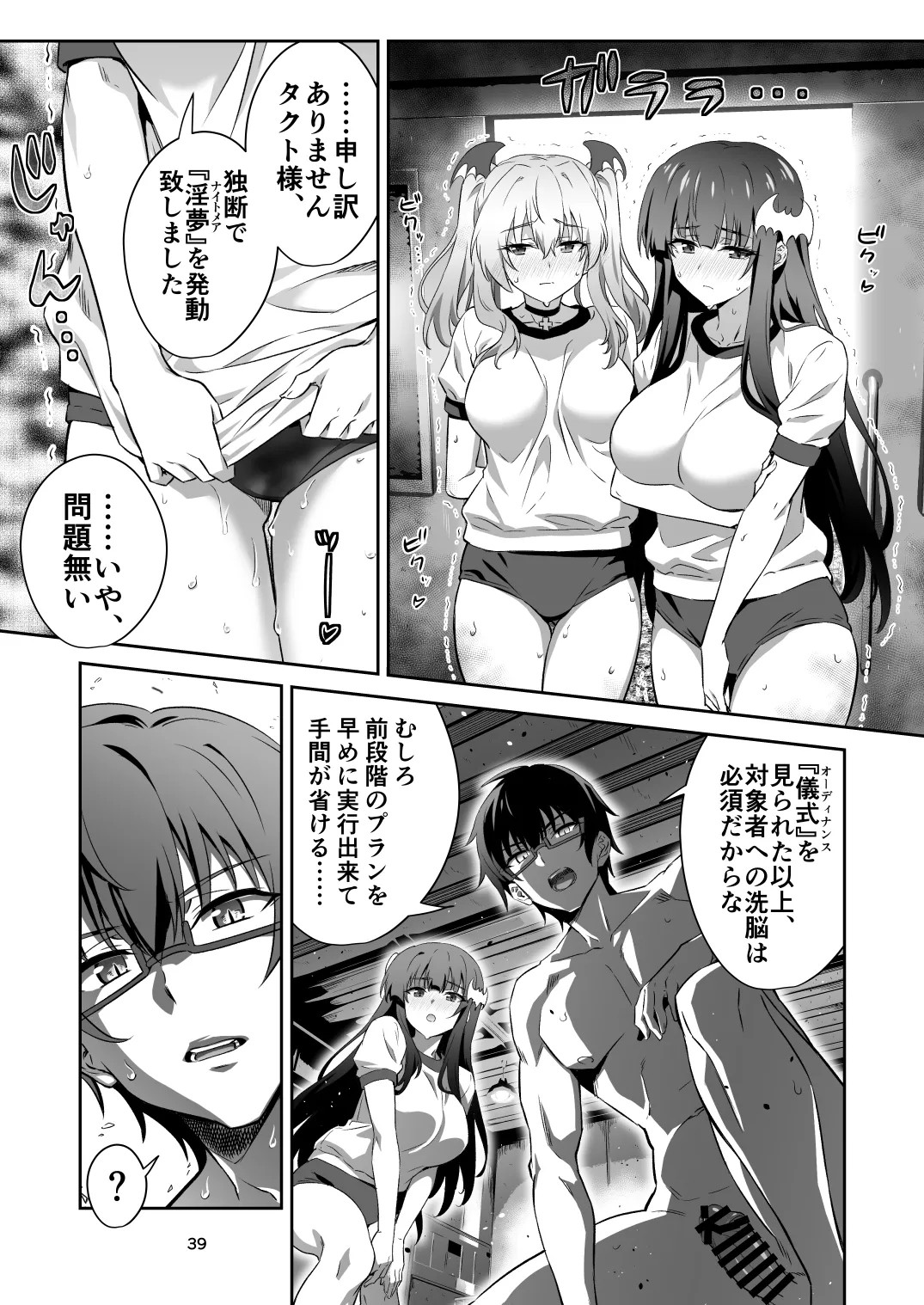 Page 39