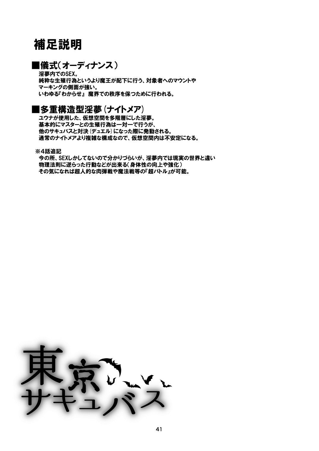 Page 41