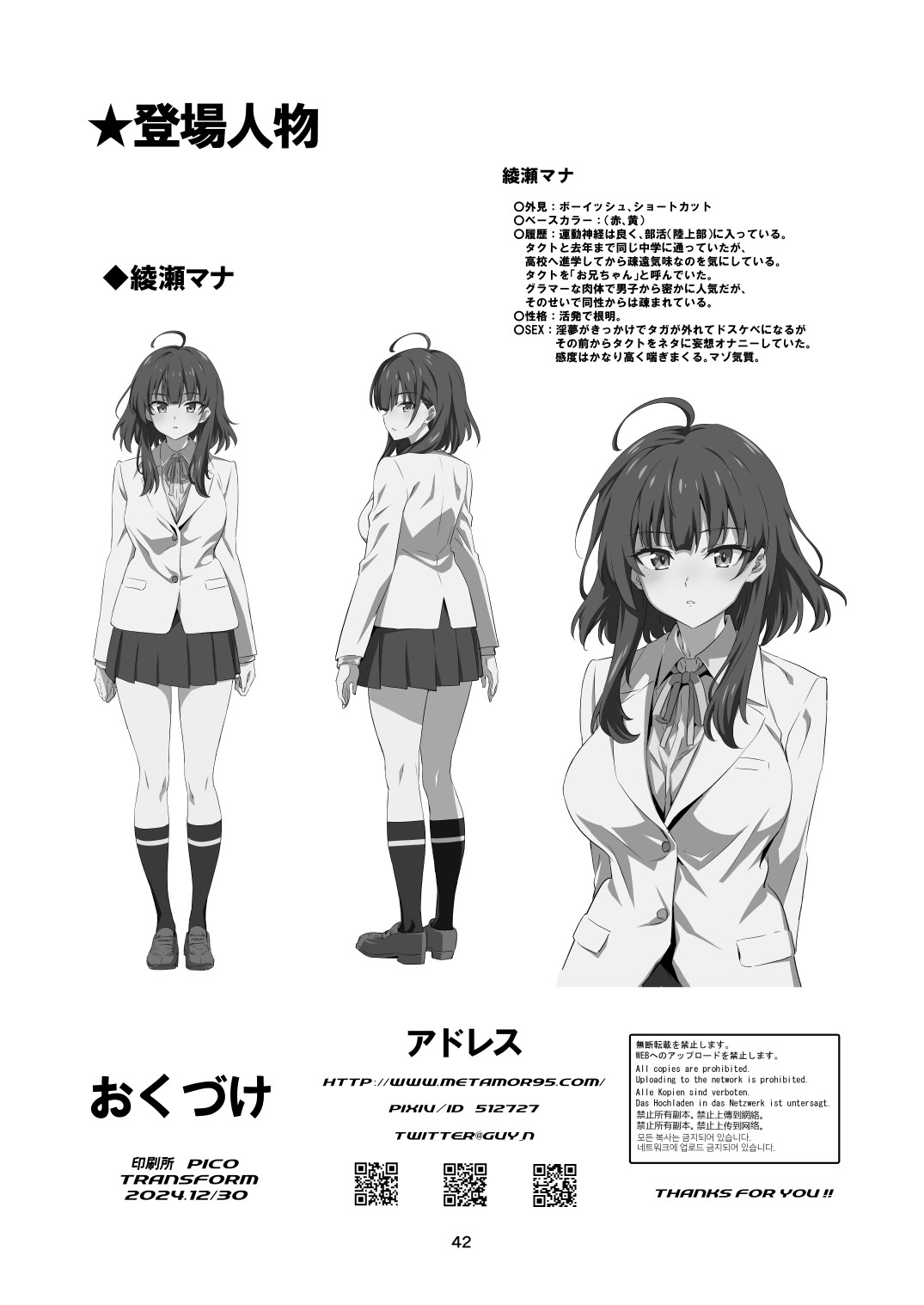 Page 42