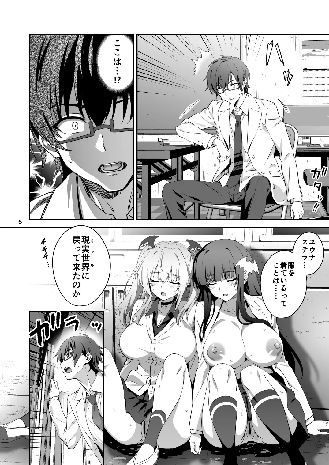 Page 6