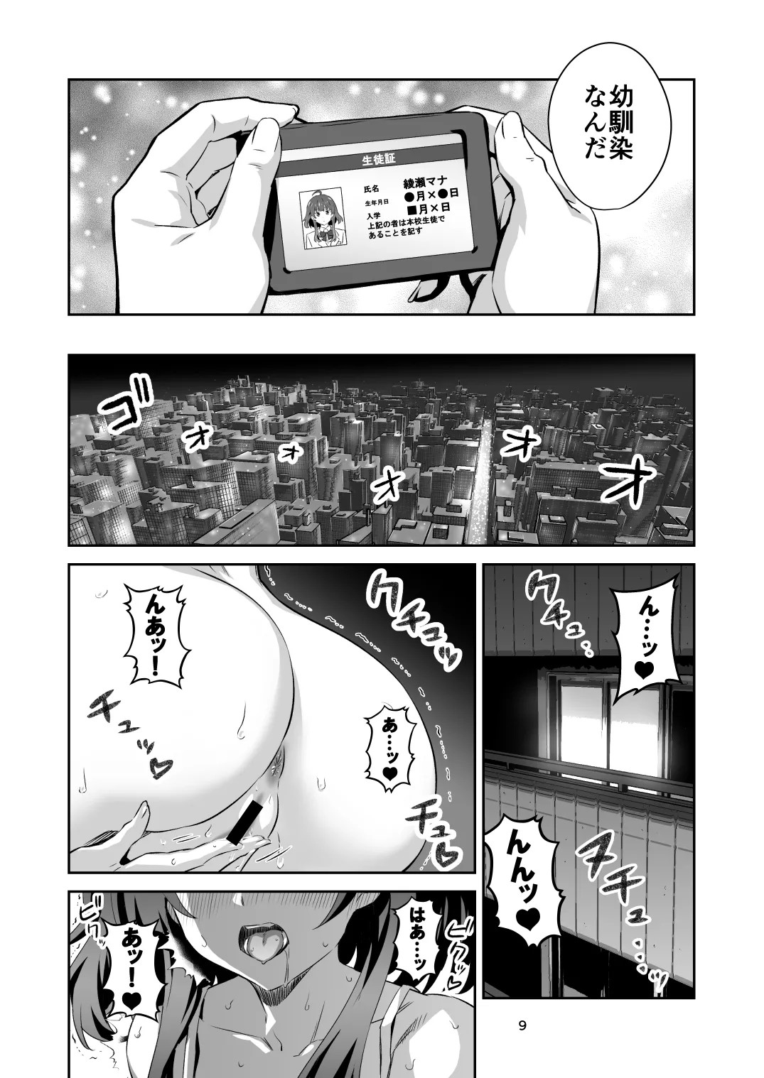Page 9