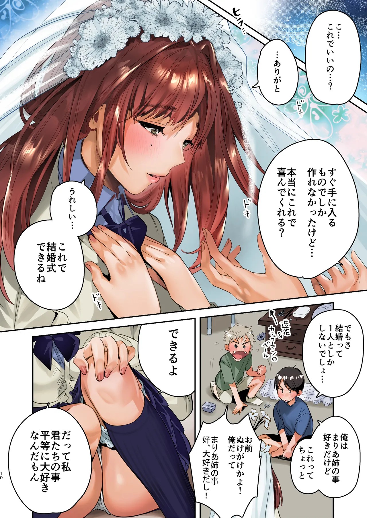 Page 10