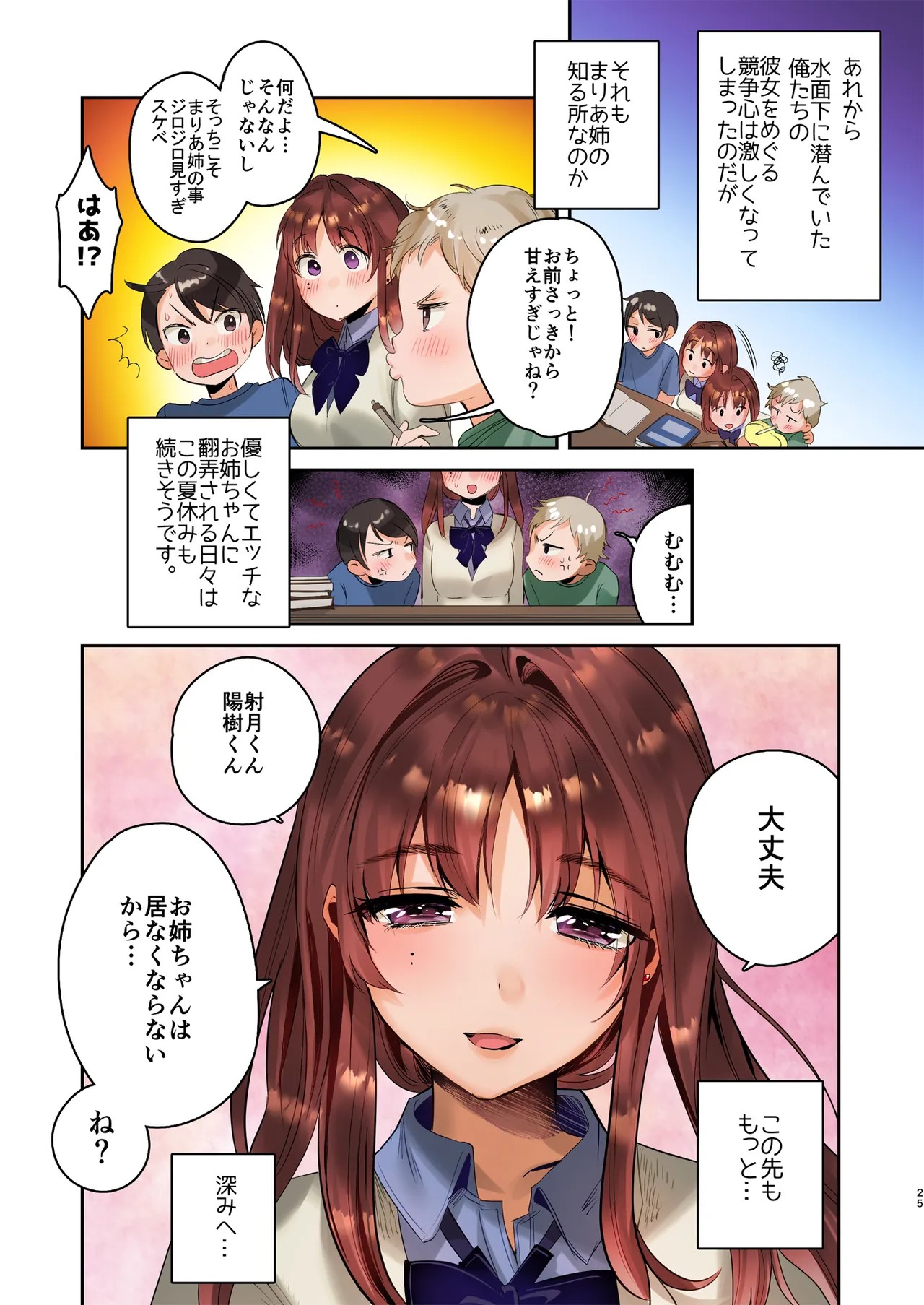 Page 25