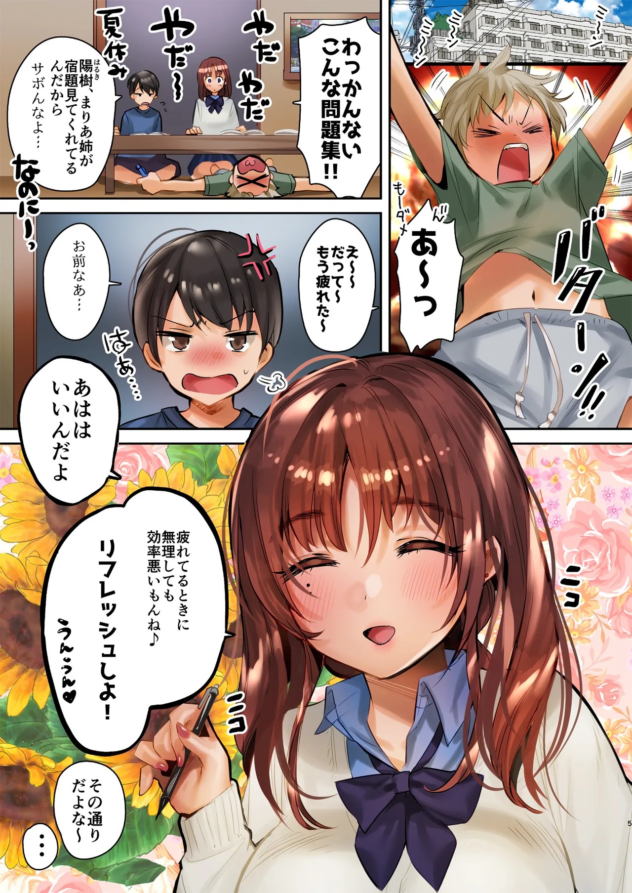 Page 5