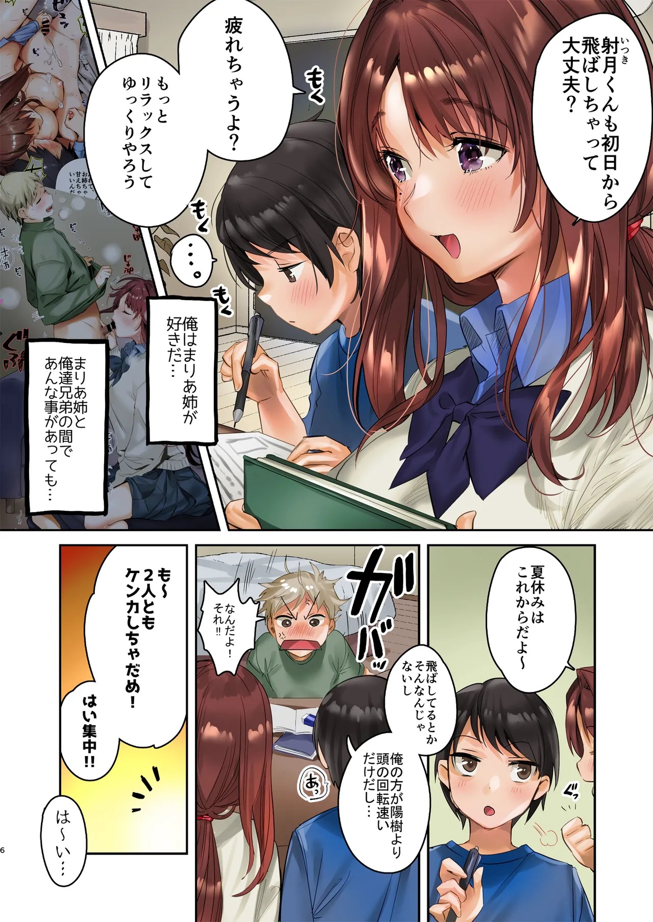 Page 6