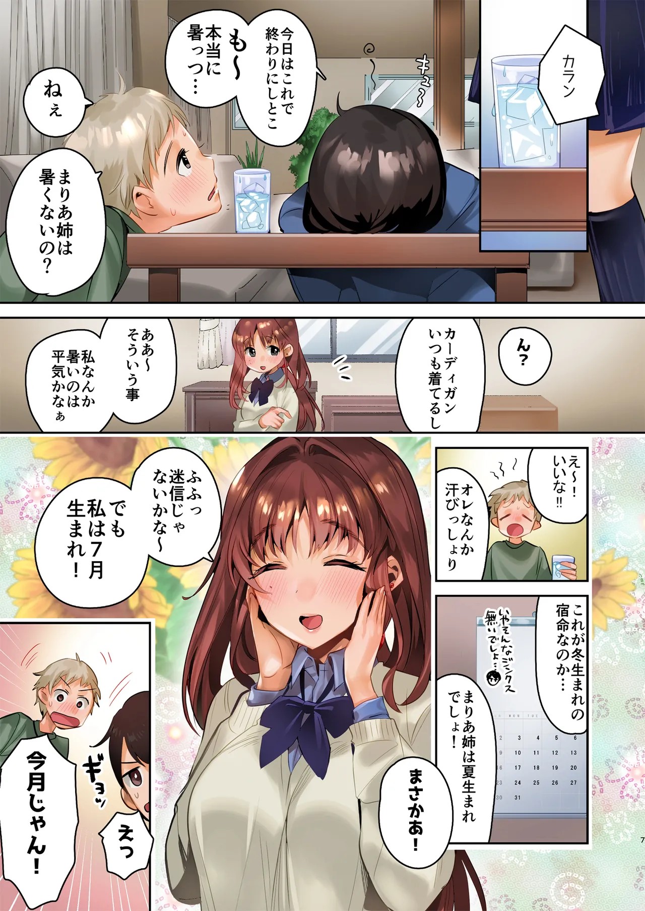 Page 7