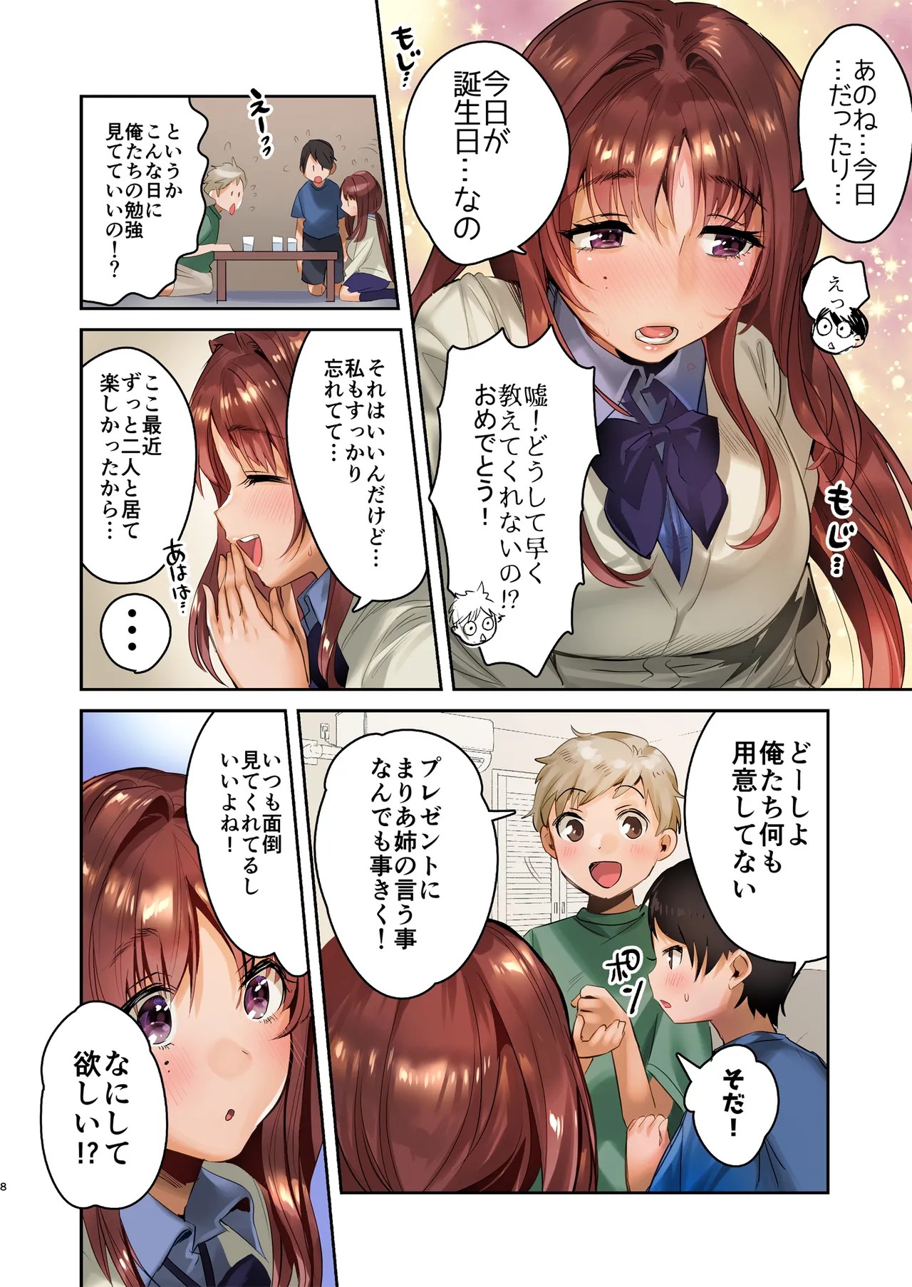Page 8