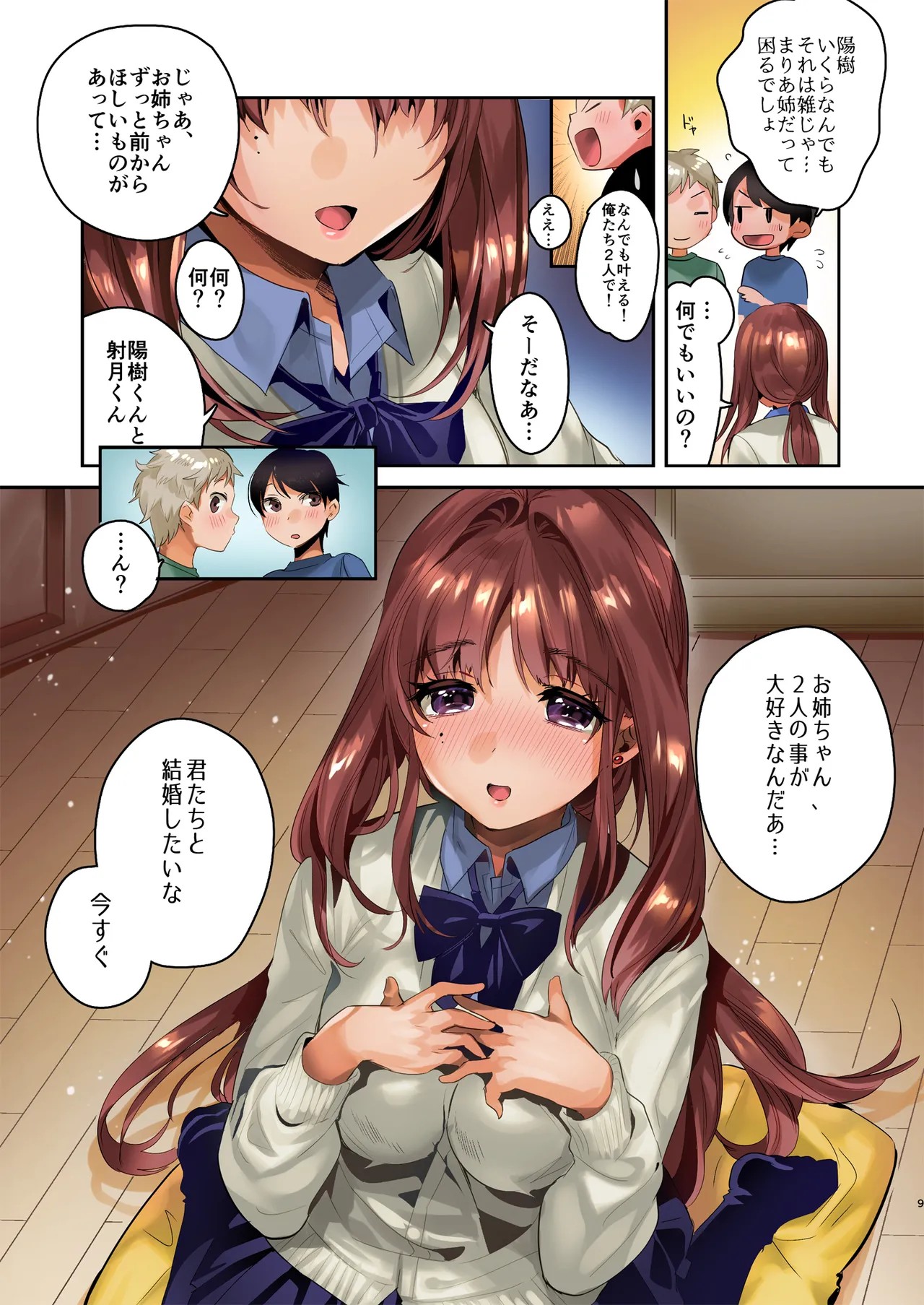 Page 9