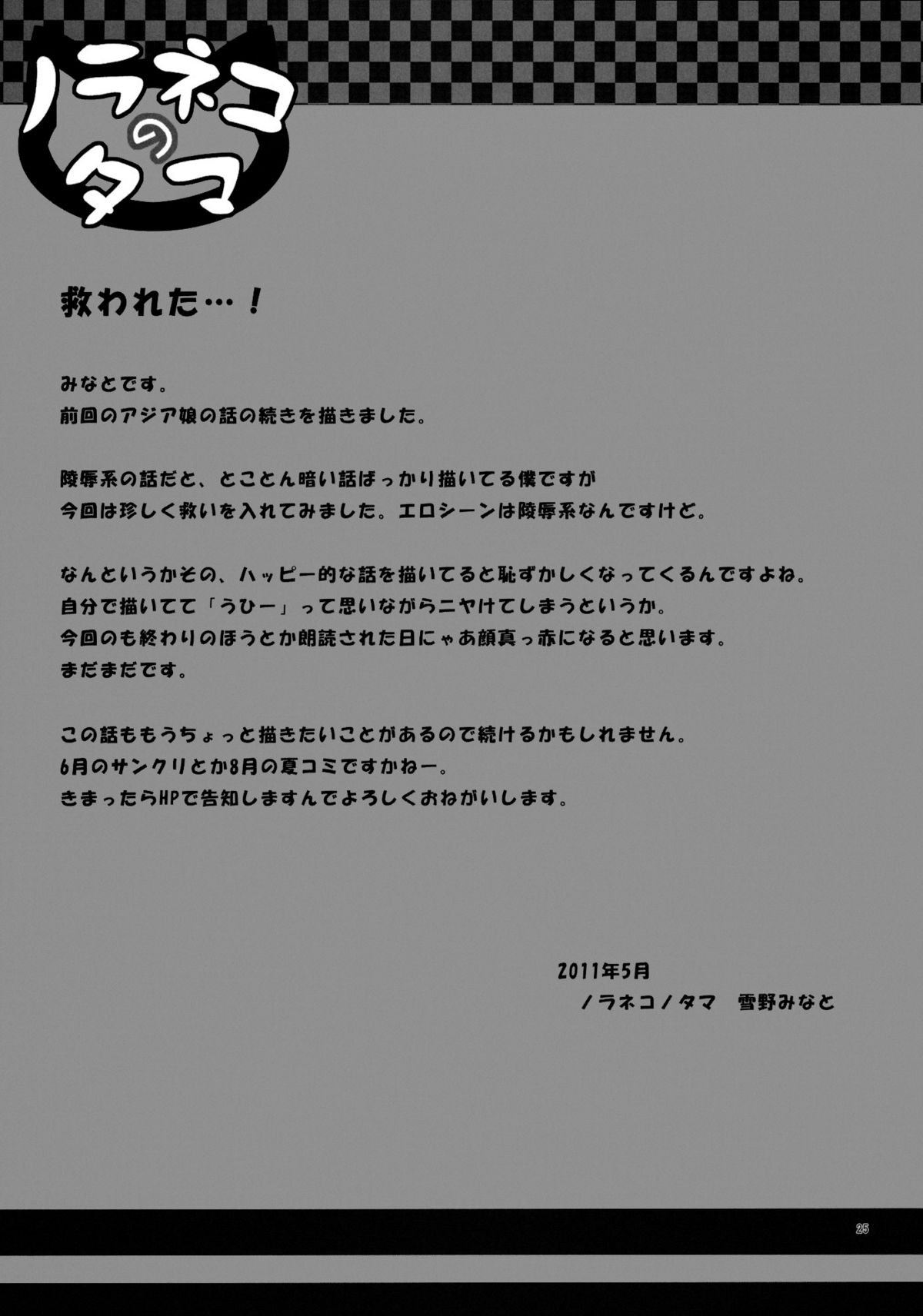 Page 25
