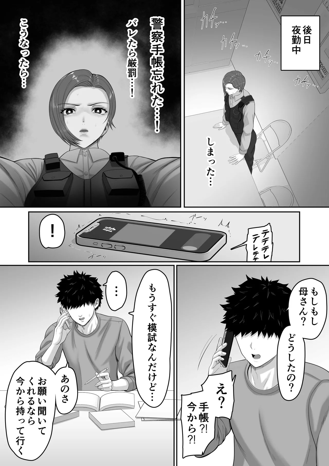 Page 31