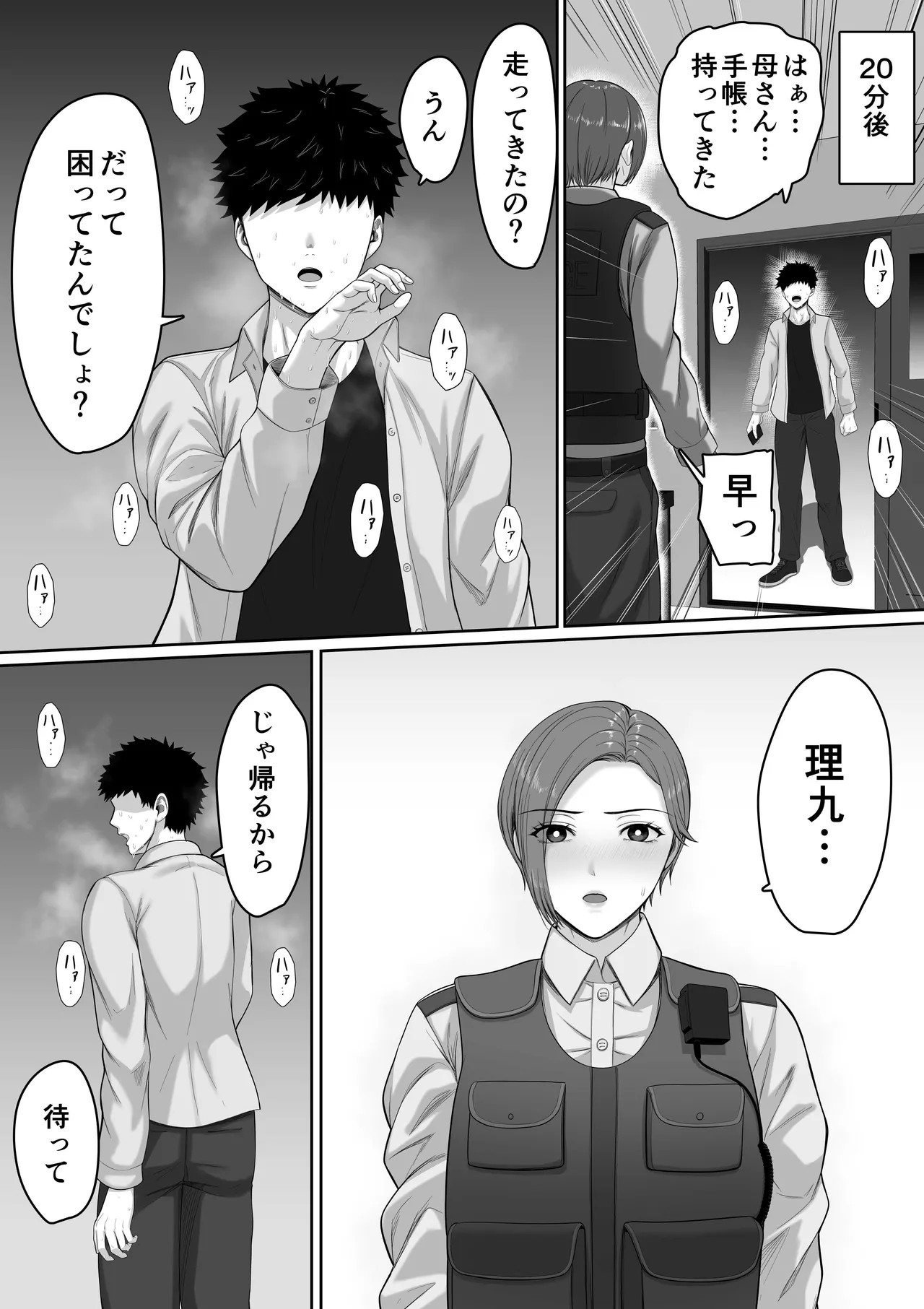 Page 33
