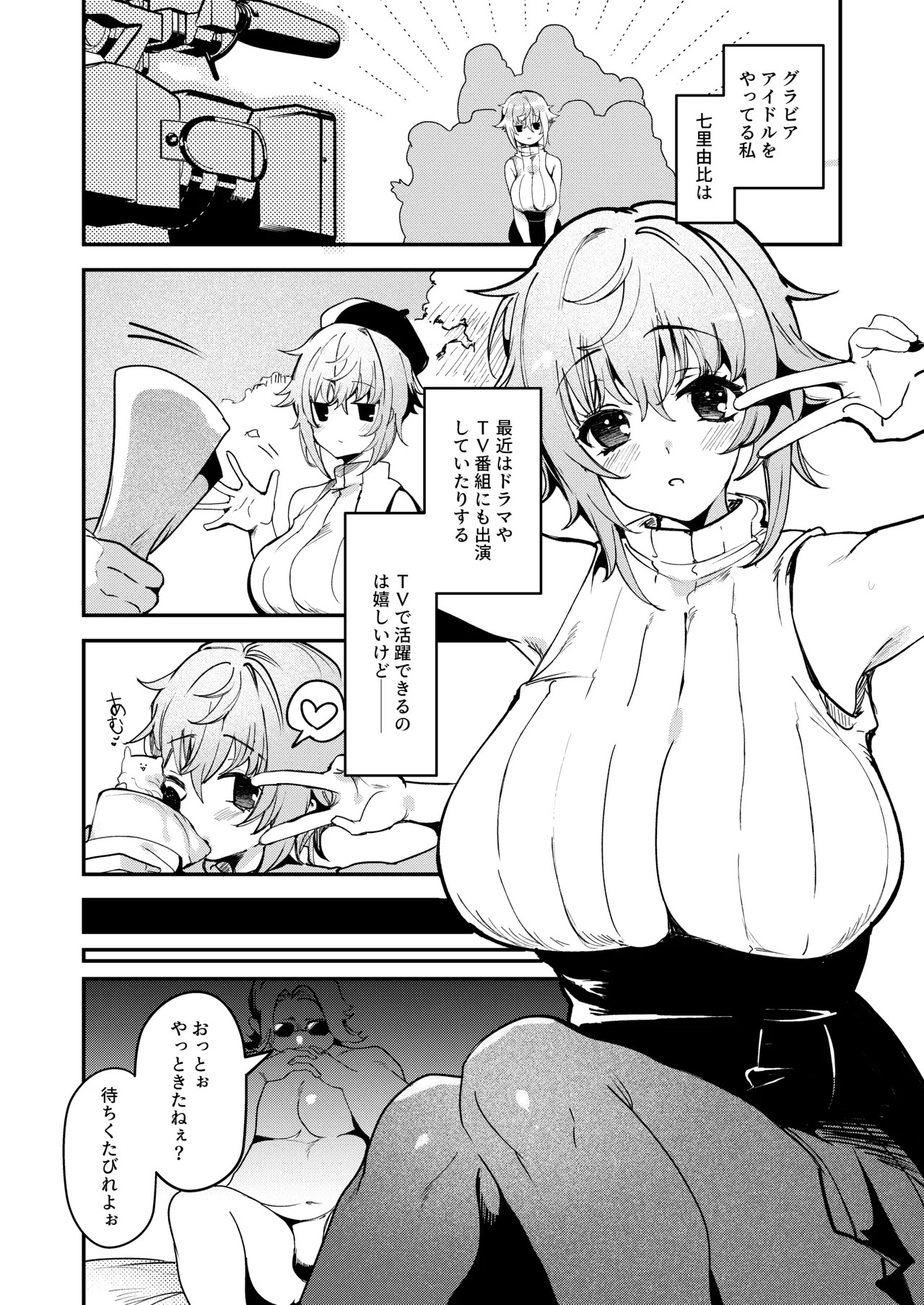 Page 23