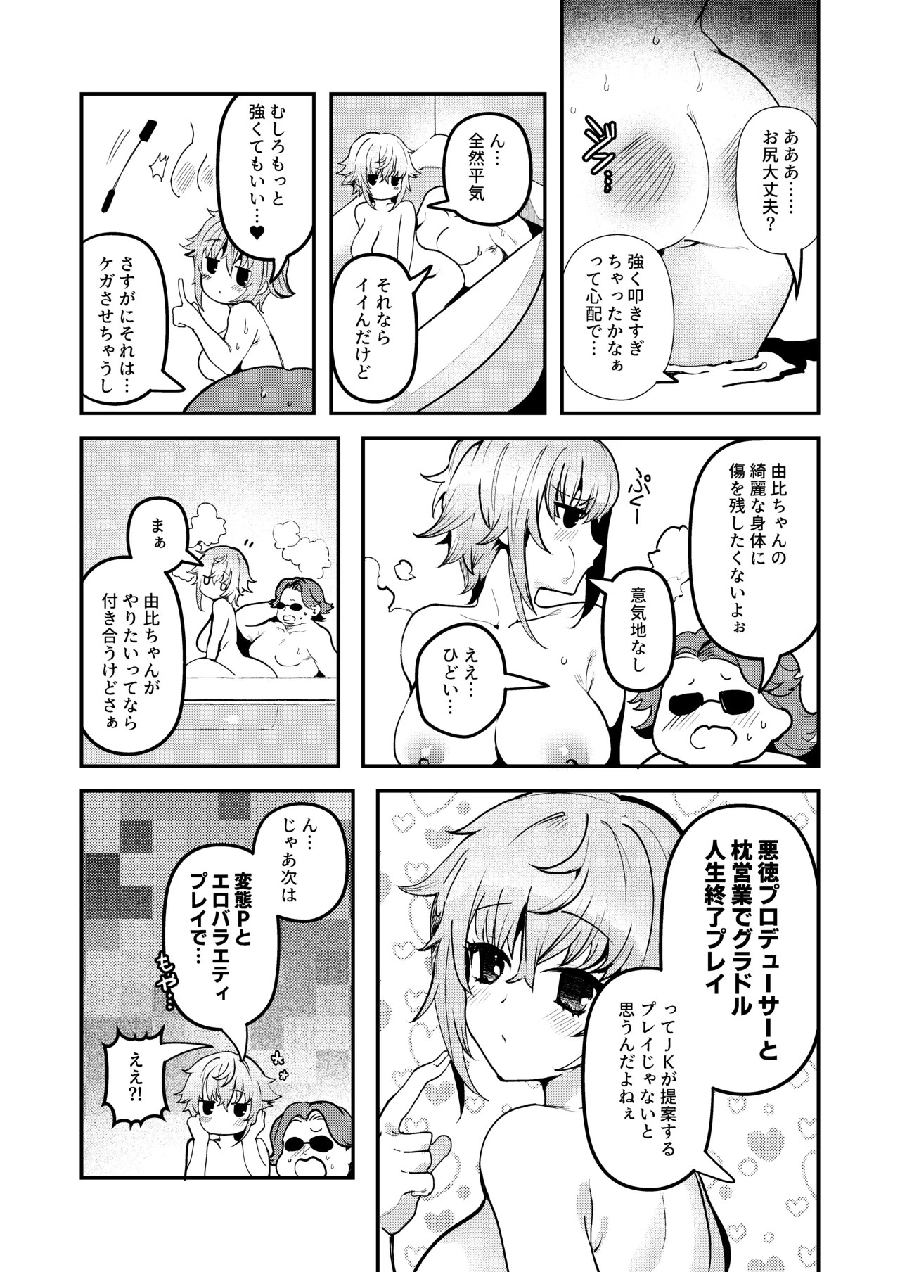 Page 30
