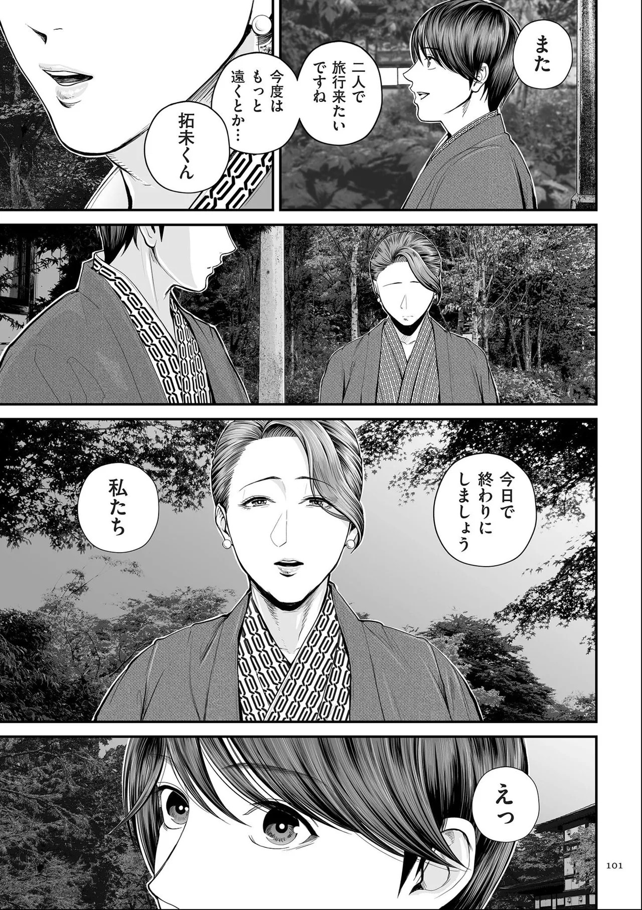 Page 101