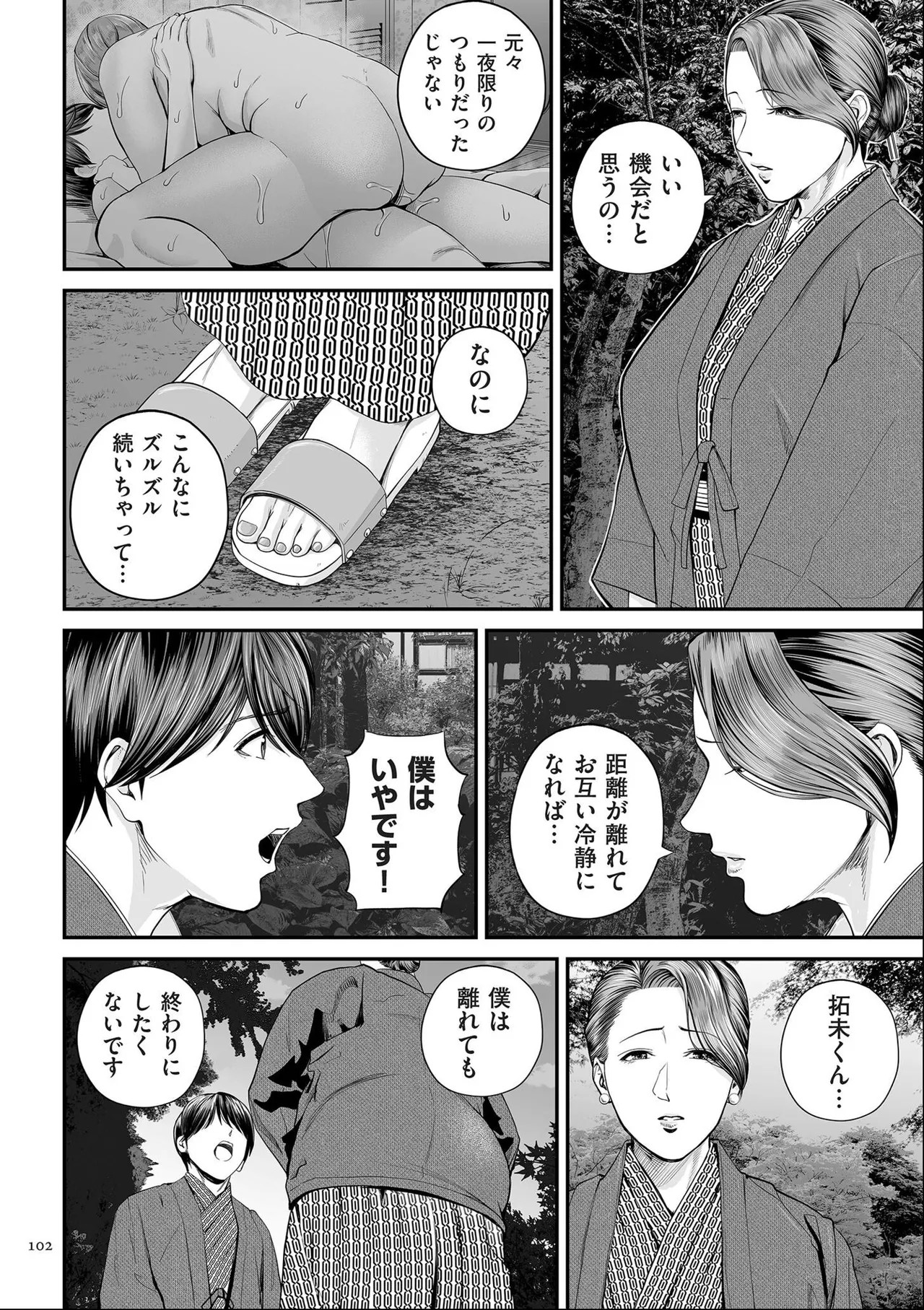 Page 102