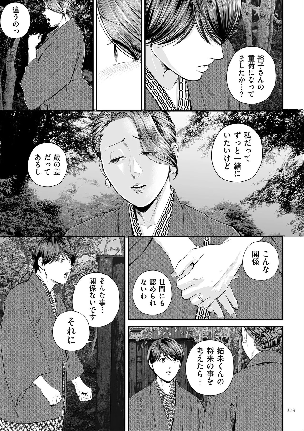 Page 103