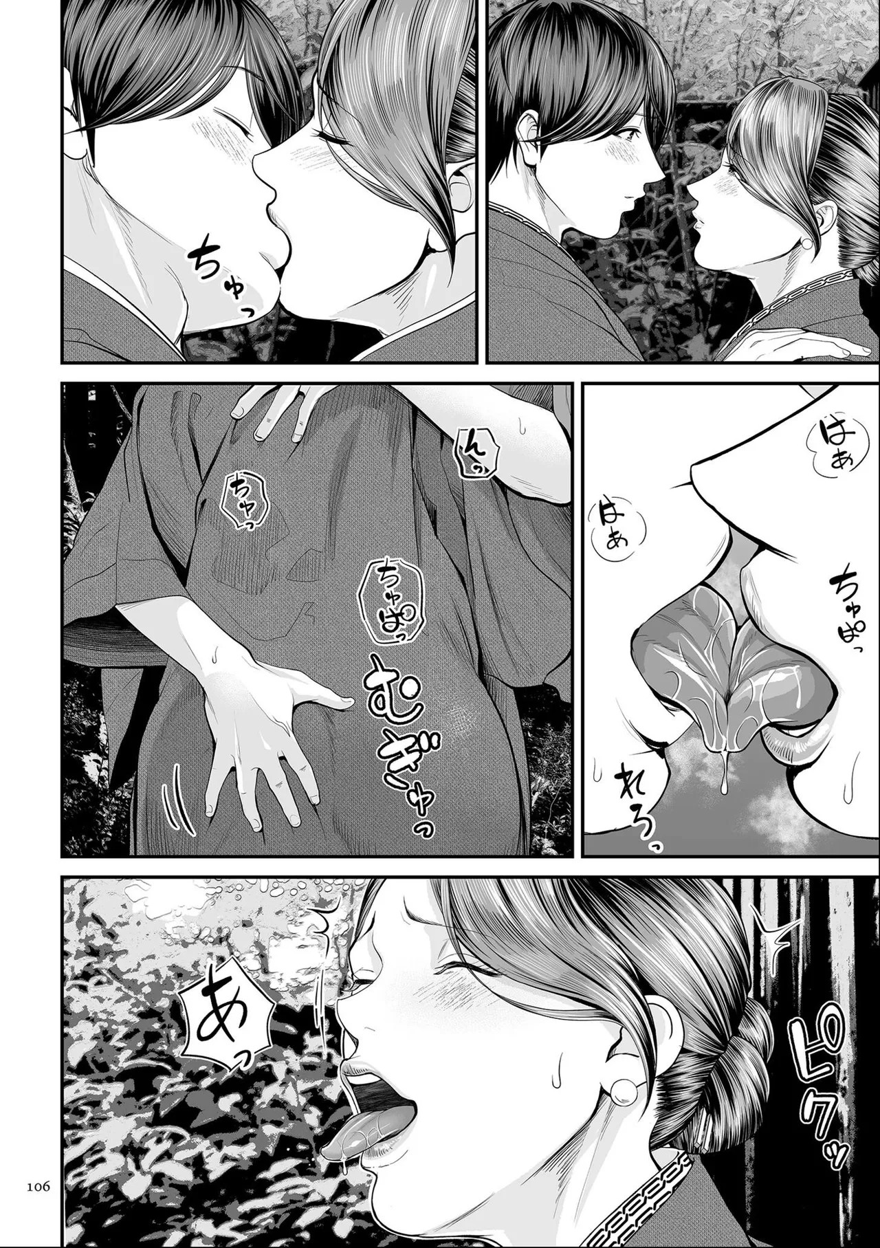 Page 106