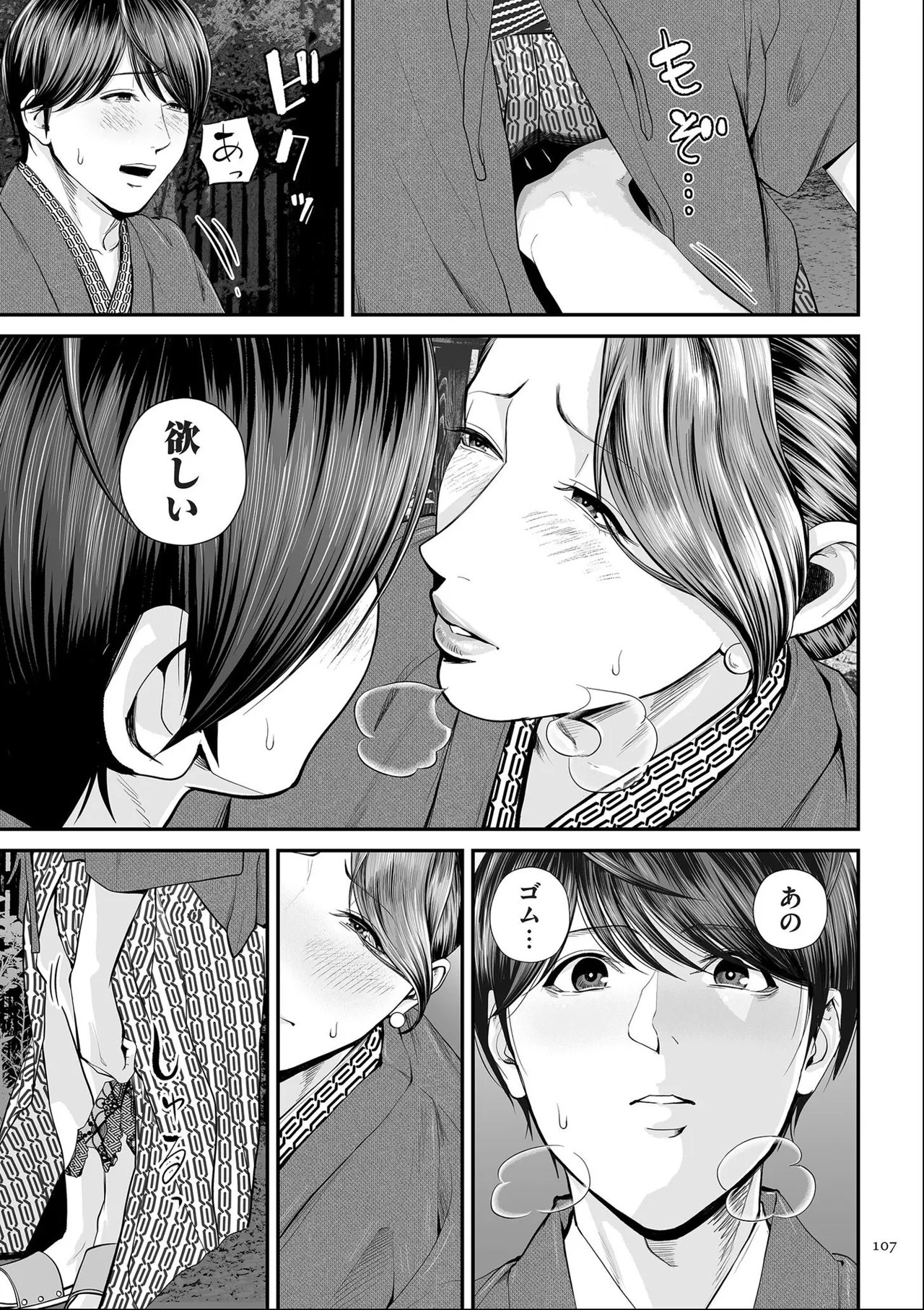 Page 107