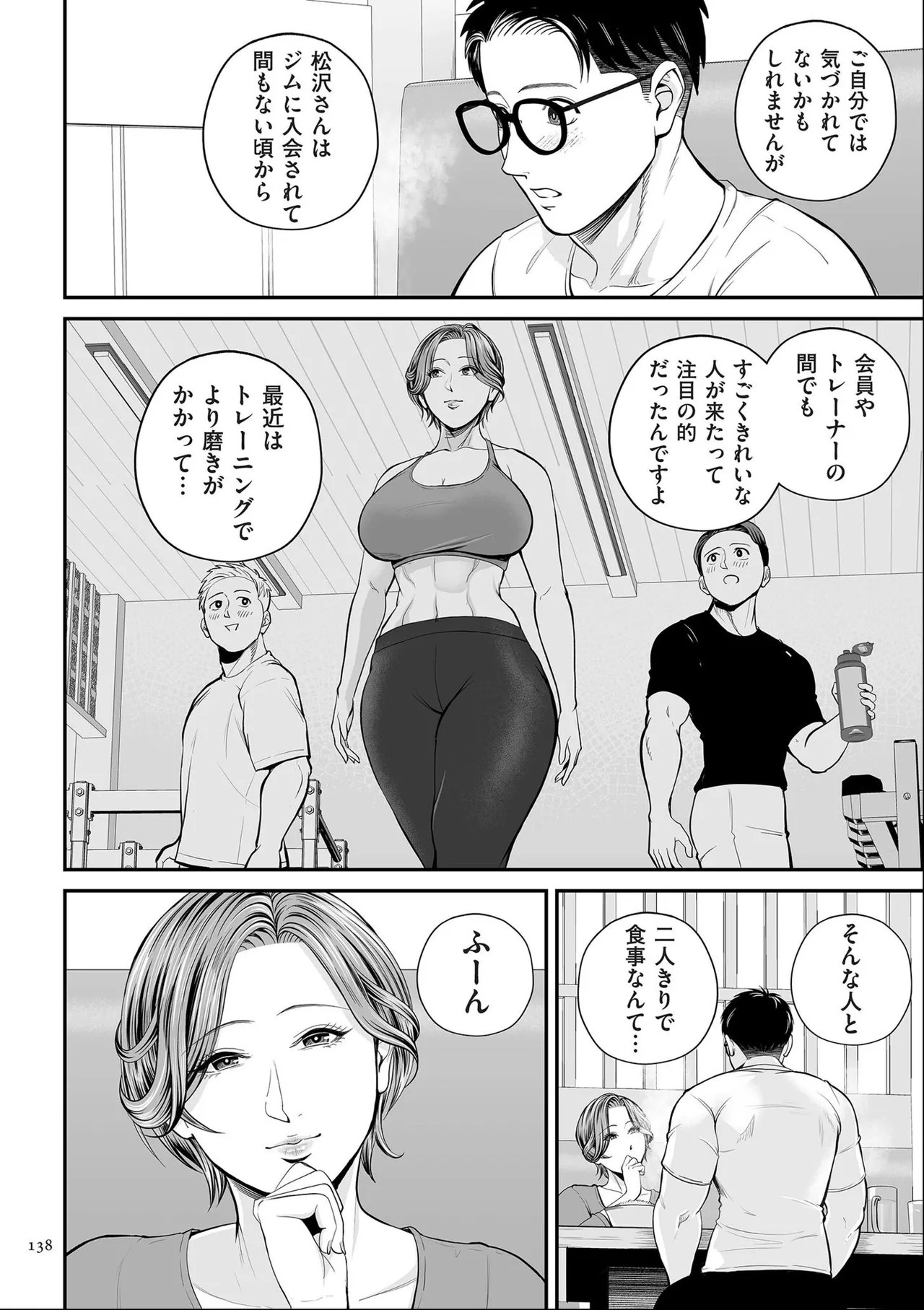 Page 138