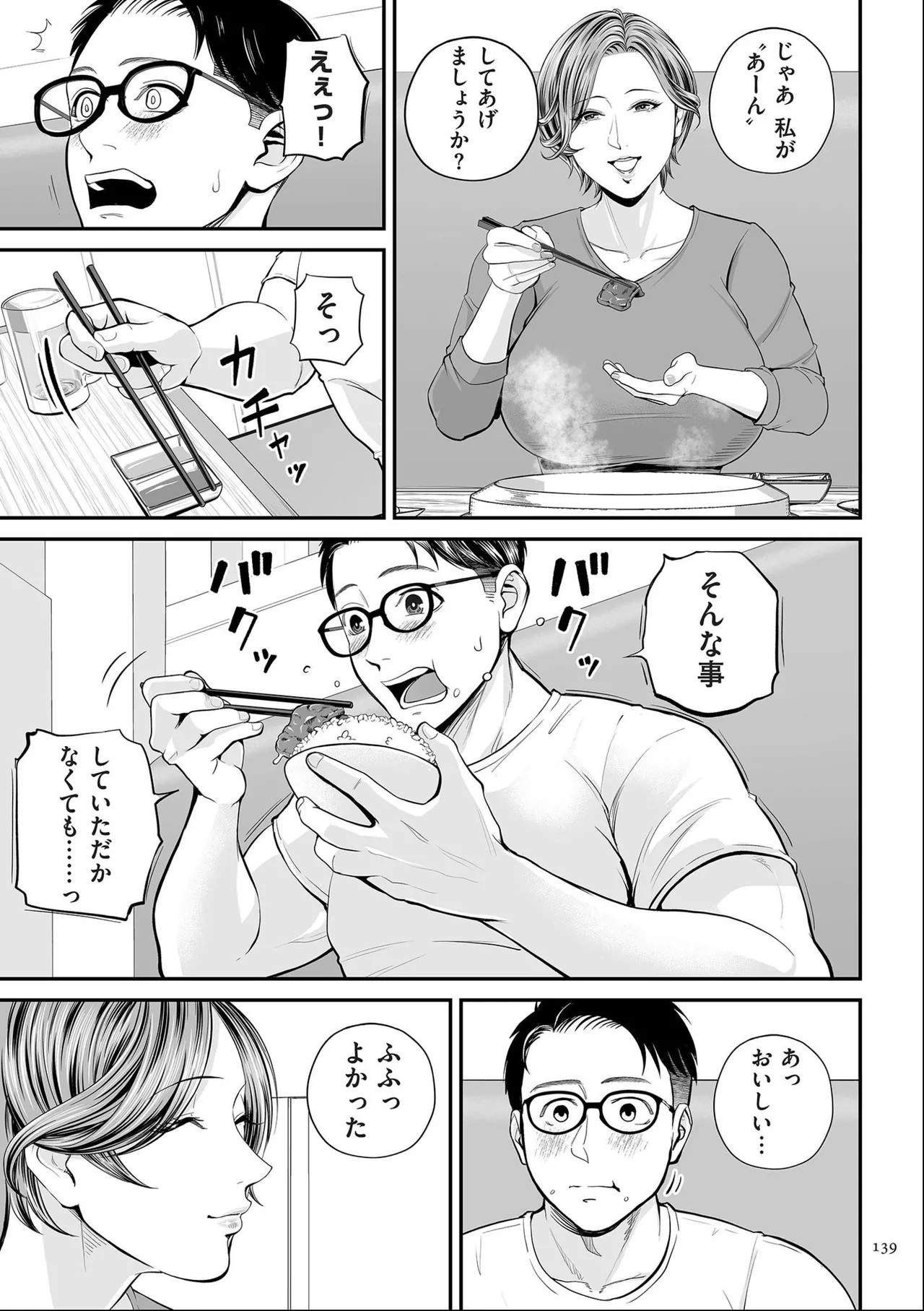 Page 139
