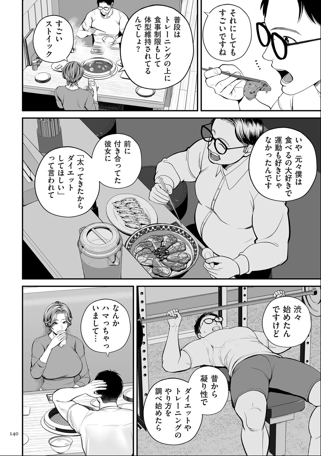 Page 140