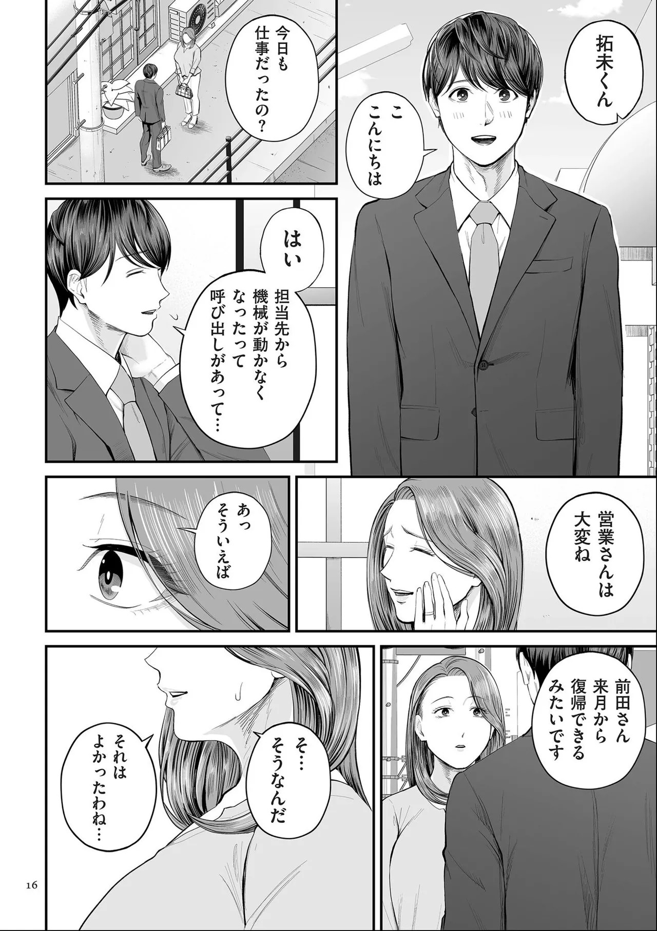Page 16