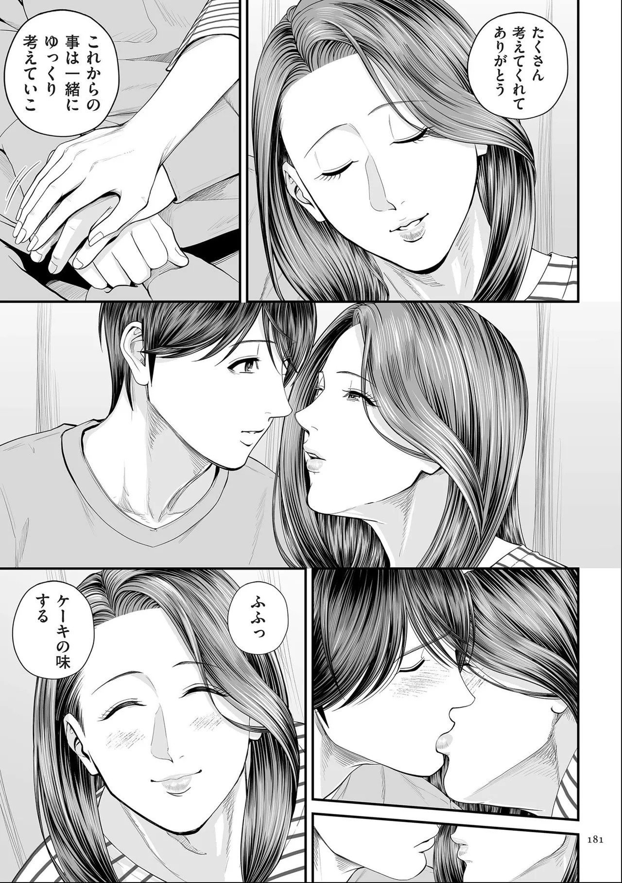 Page 181