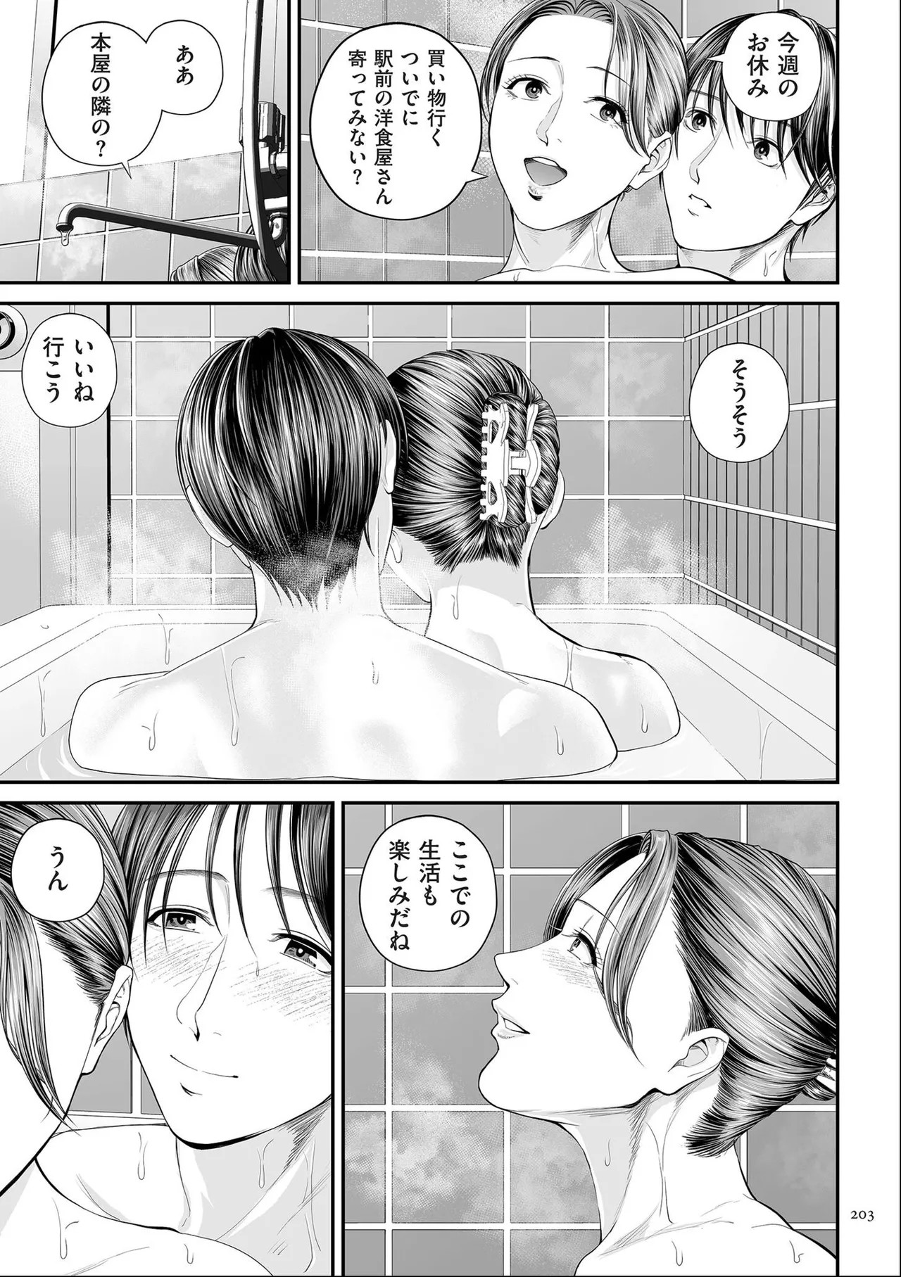 Page 203