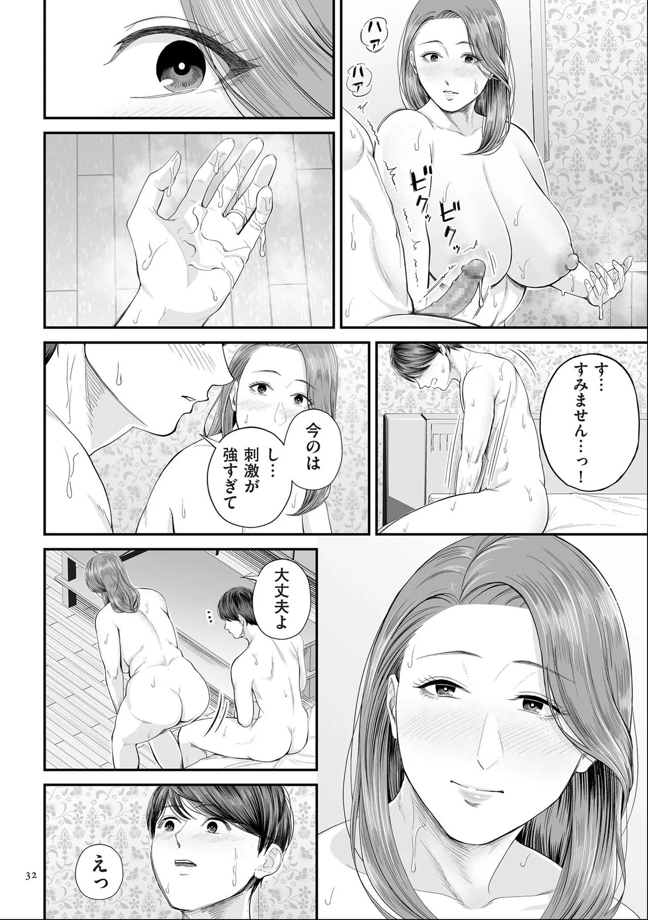 Page 32