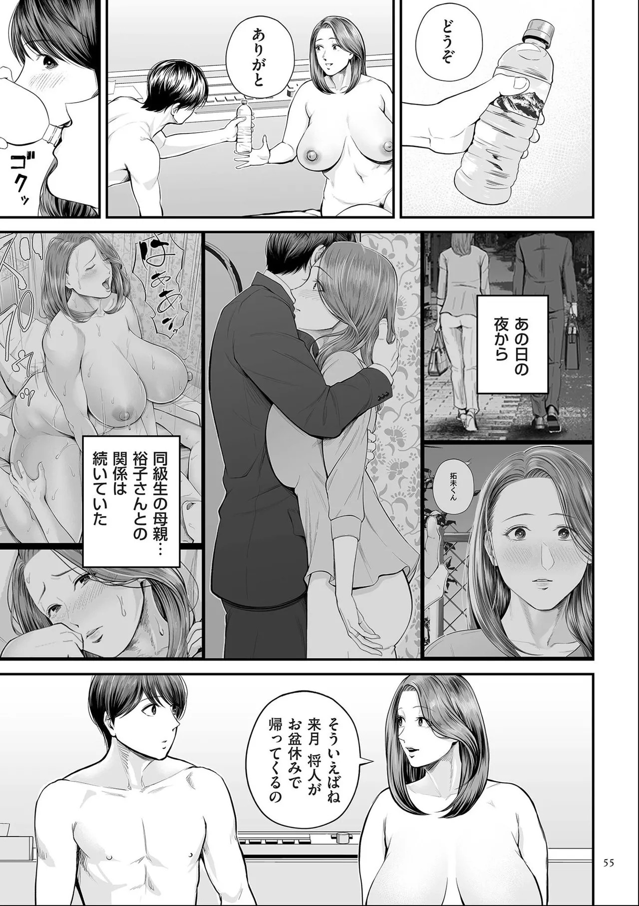 Page 55