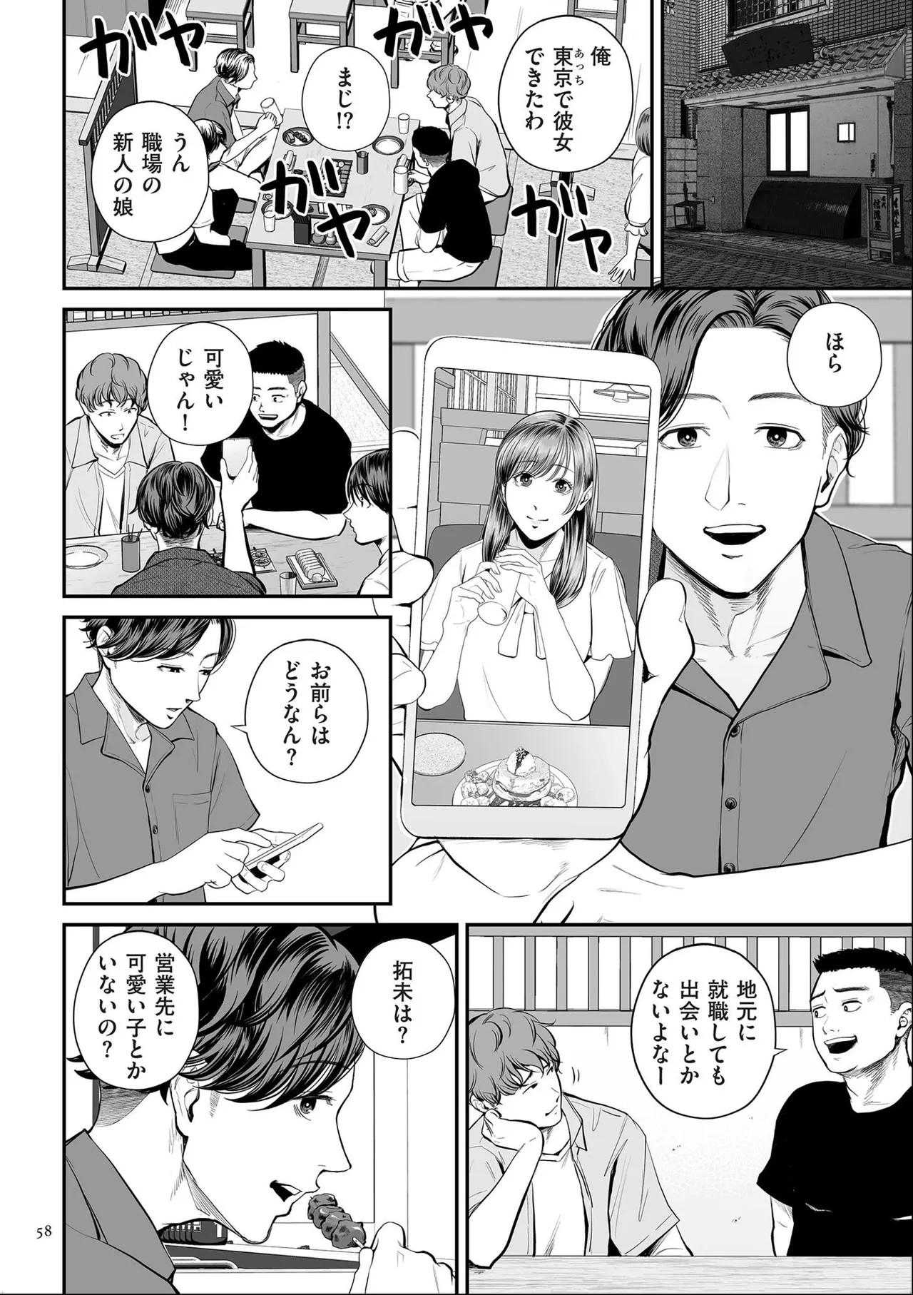 Page 58